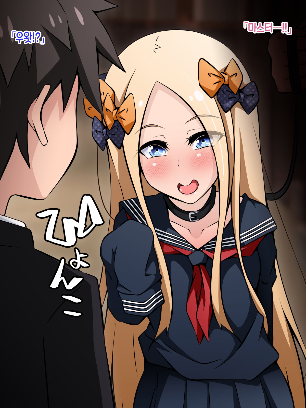 Netorare Tokuiten 2 ~Madamada  Netorarete Ita Servant Tachi~ | 네토라레 특이점 2 ~아직도 네토라레 당하는 서번트들~ page 4 full