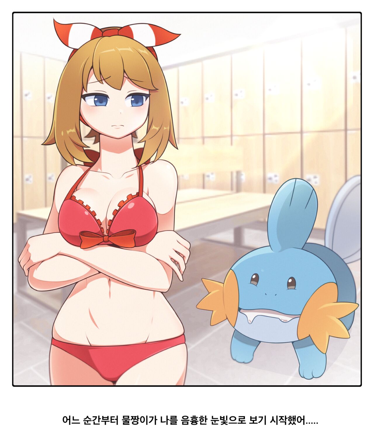 Raising Mudkip page 1 full