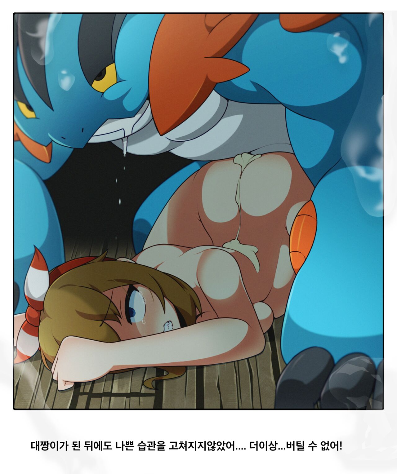 Raising Mudkip page 5 full