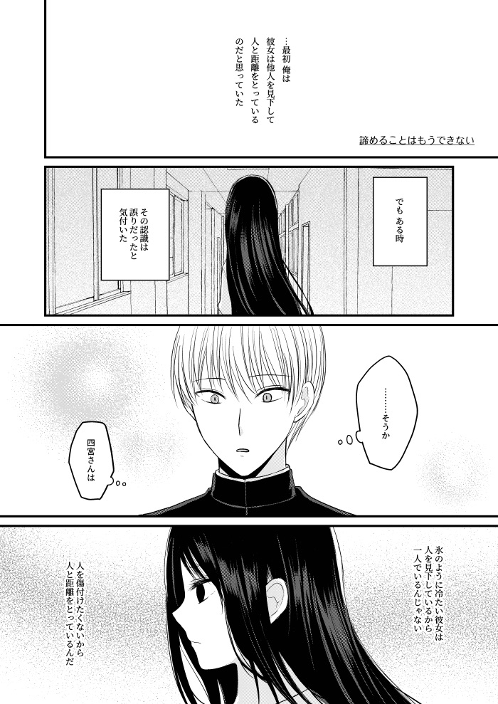 anata no netsu de toke sasete page 3 full