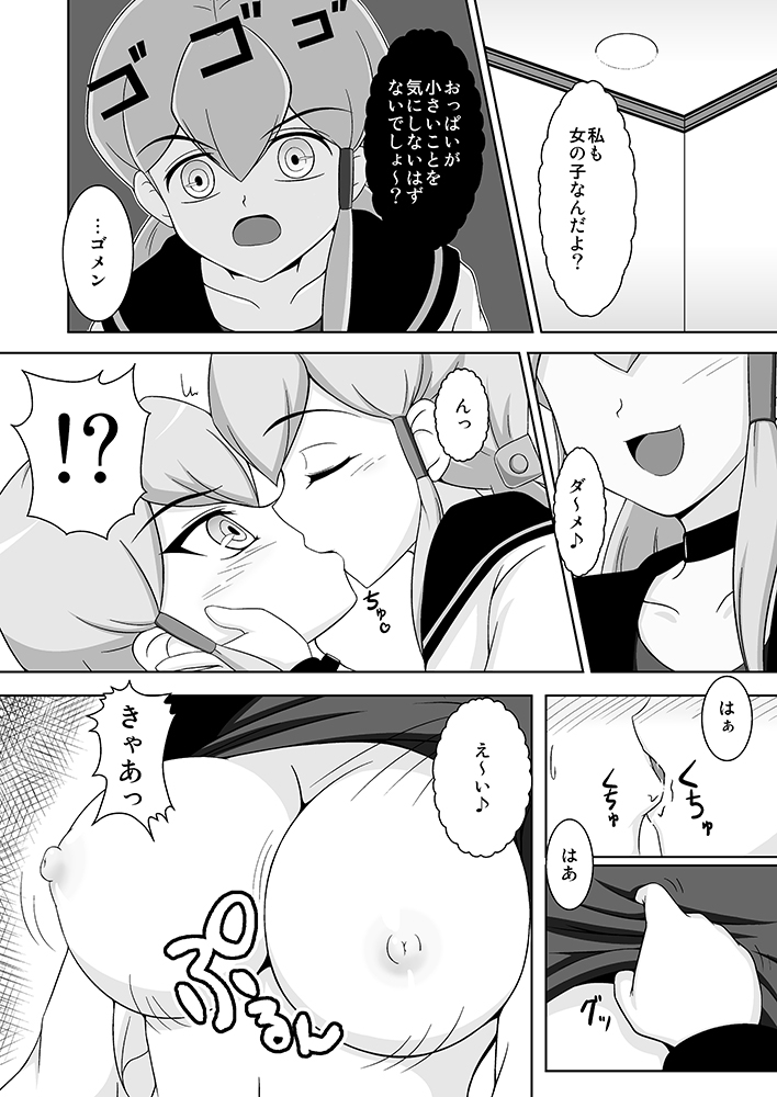 Souryuu no Kizuna page 7 full