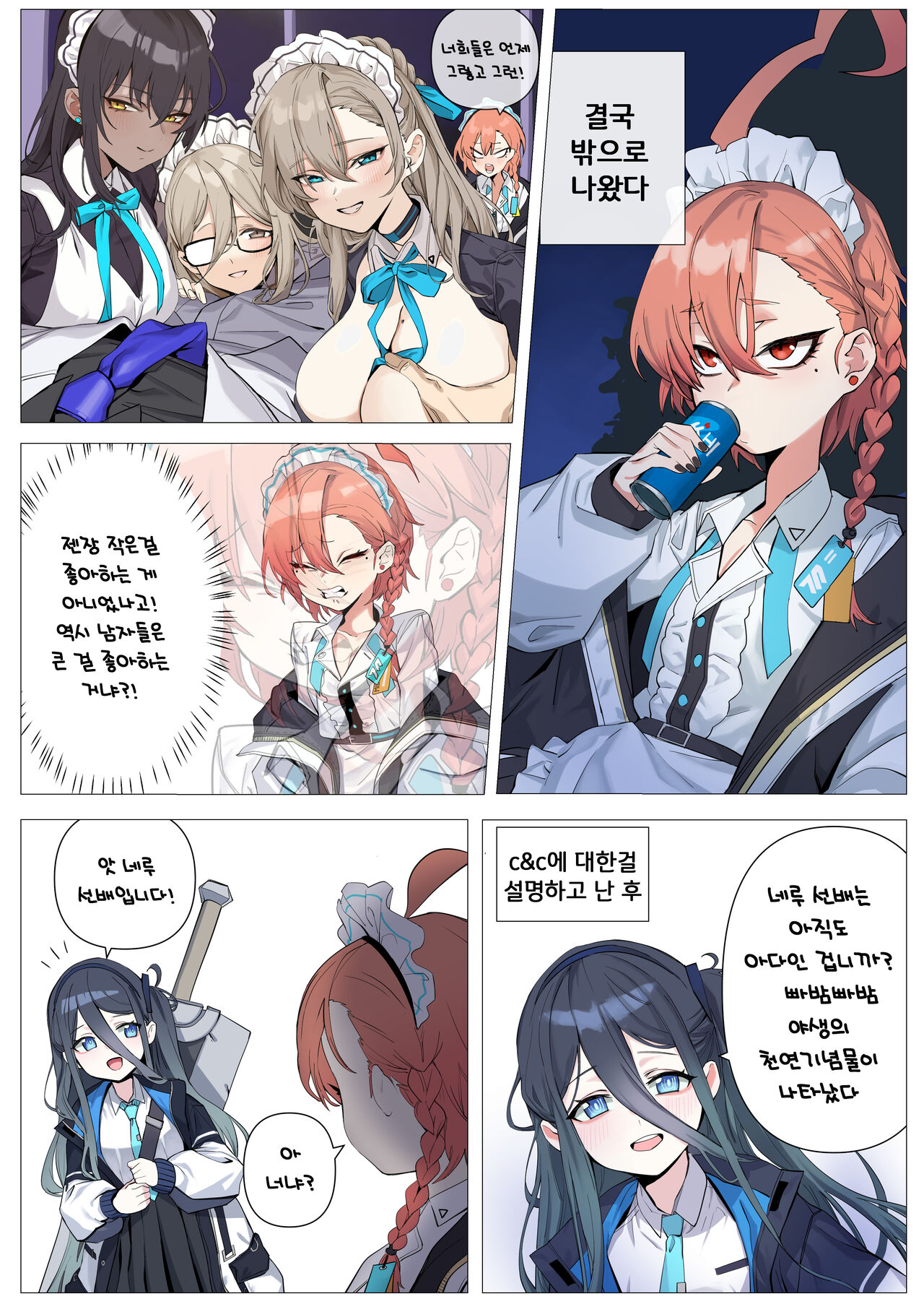 c&c page 3 full