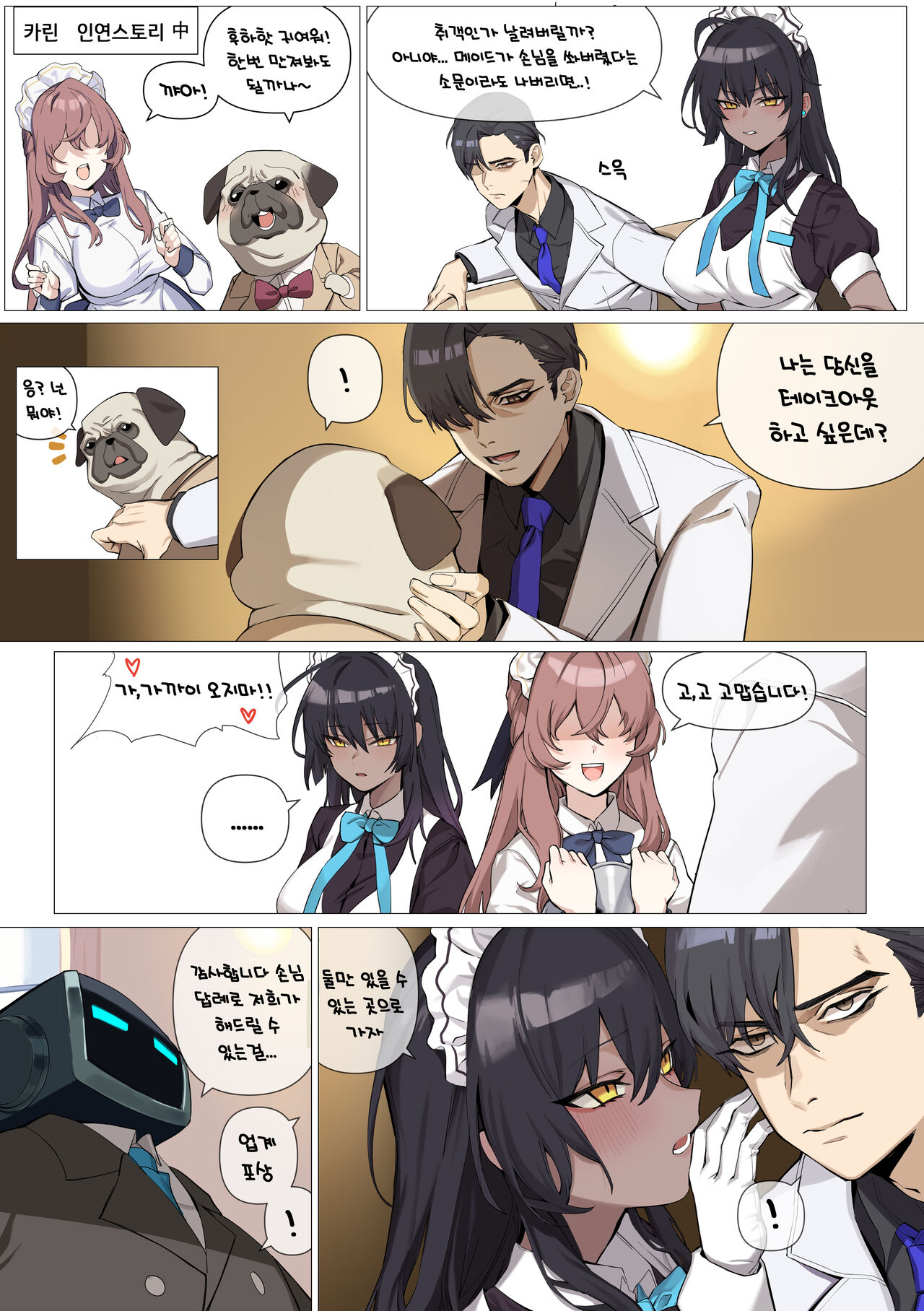 c&c page 5 full