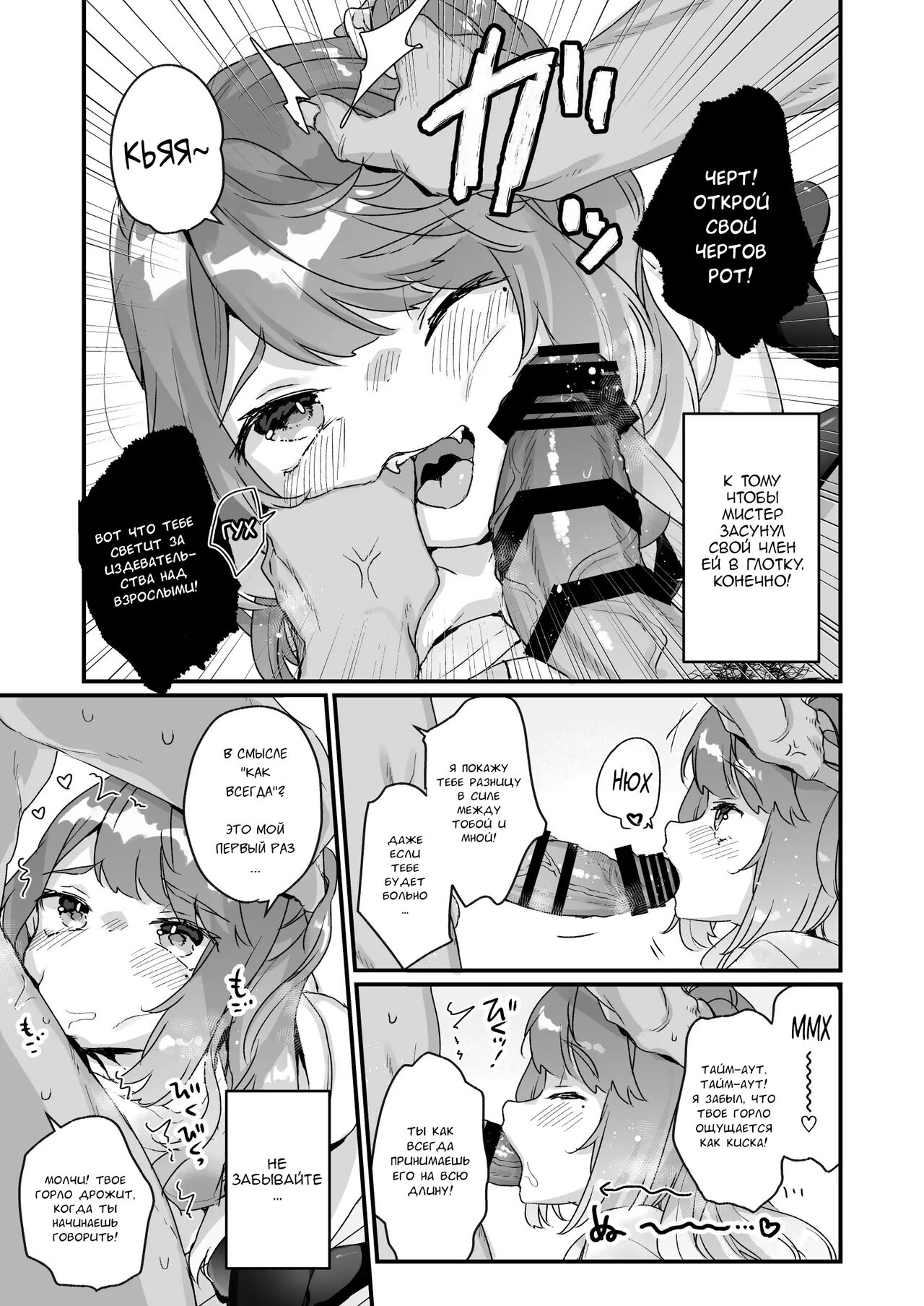 Otona Dakara Zettai ni Makenai!!! | Я взрослый, поэтому я никогда не проиграю!!! page 10 full