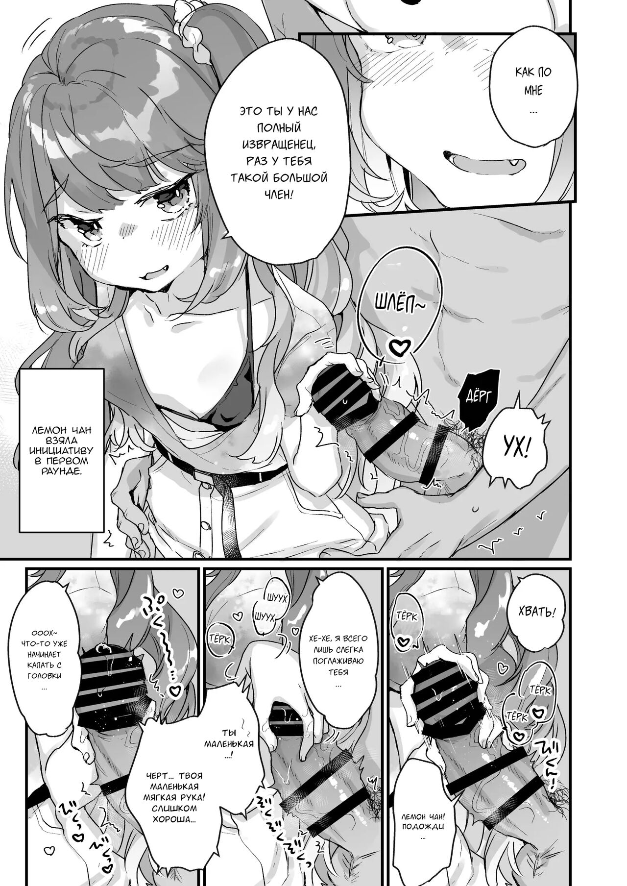 Otona Dakara Zettai ni Makenai!!! | Я взрослый, поэтому я никогда не проиграю!!! page 8 full