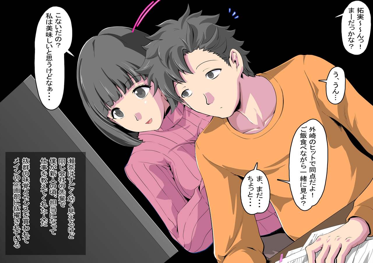 結婚願望が強めな彼女が、留学生に寝取られた page 3 full