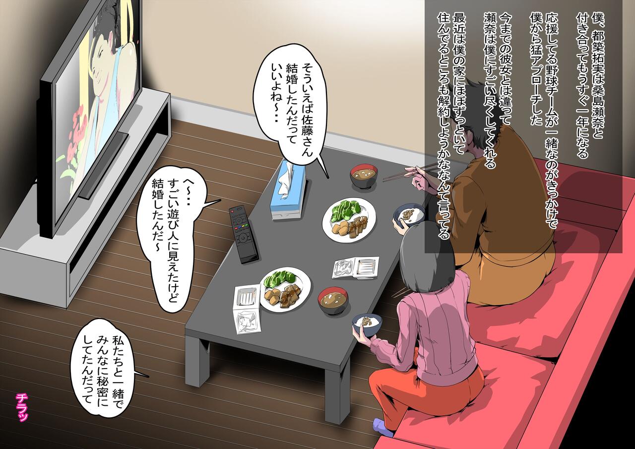 結婚願望が強めな彼女が、留学生に寝取られた page 5 full