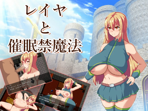 レイヤと催眠禁魔法 page 1 full