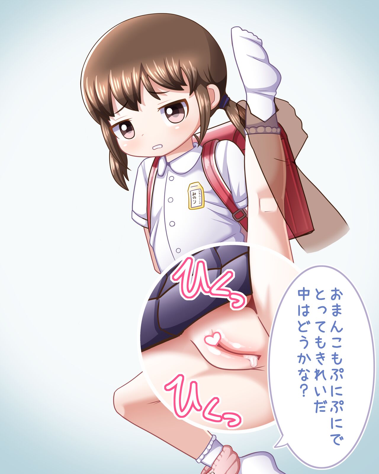 tanetsukera enudo seru + mekakushi ari sabun page 4 full