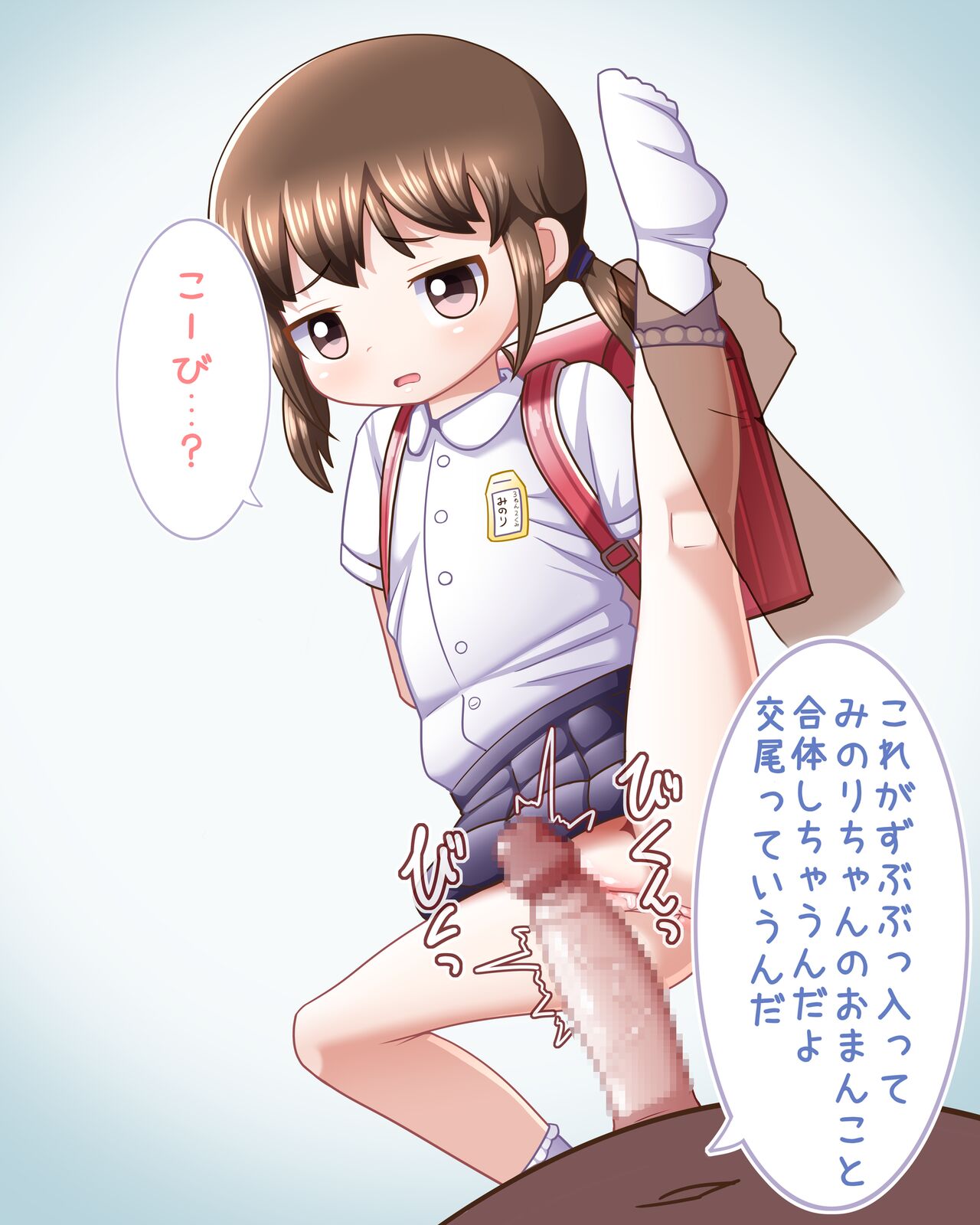 tanetsukera enudo seru + mekakushi ari sabun page 9 full