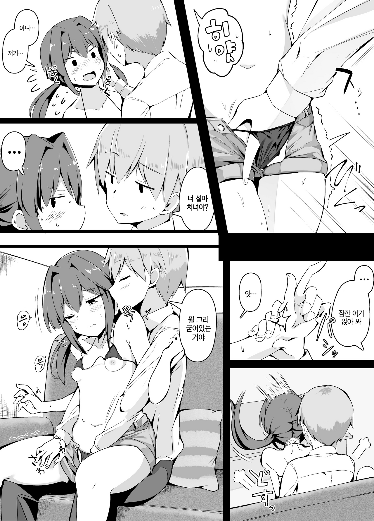 Sex o Gaman shitara Derareru Heya | 섹스하지 않으면 나갈 수 있는 방 page 5 full