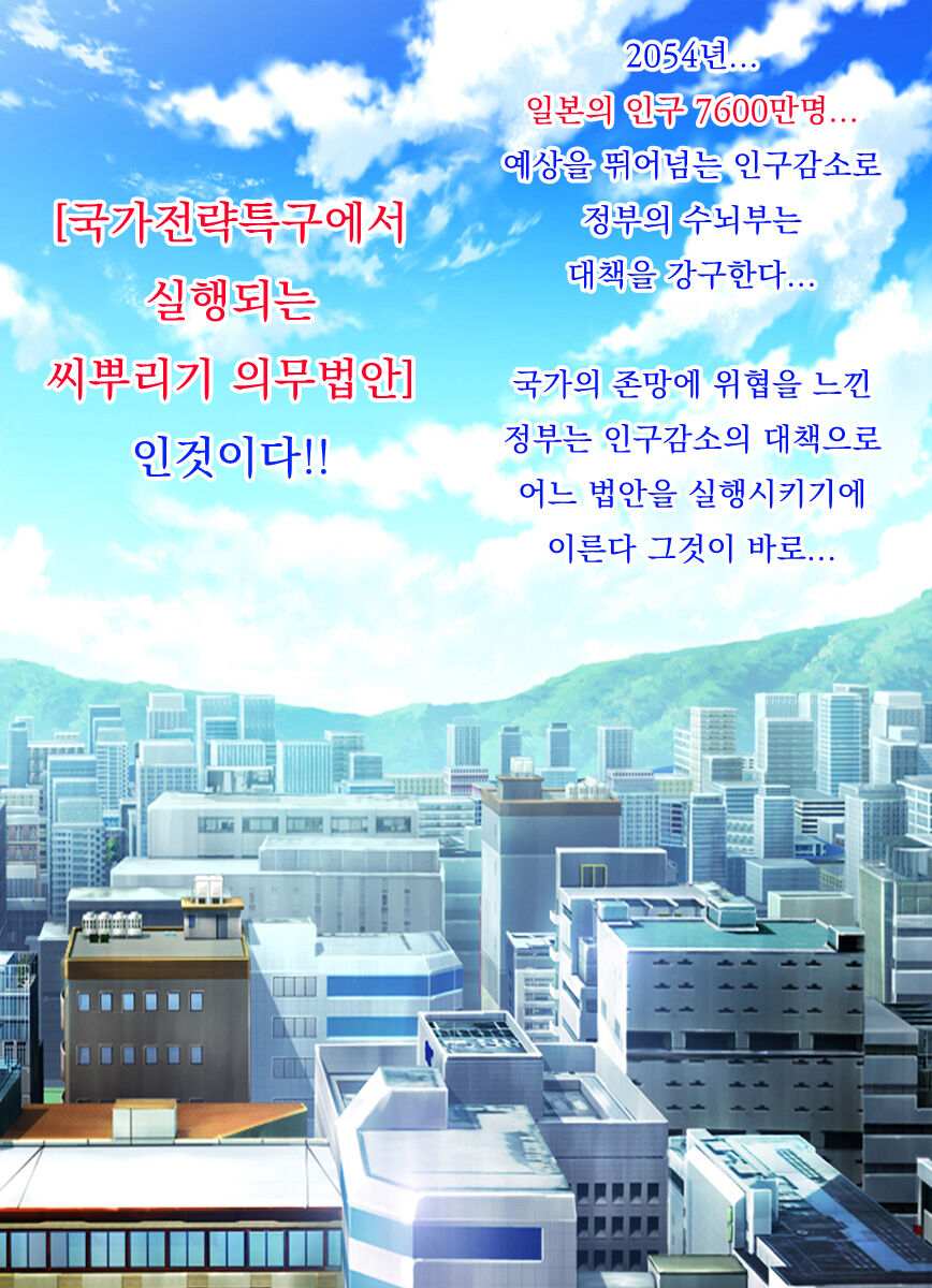 Dekai ga Seigi page 2 full