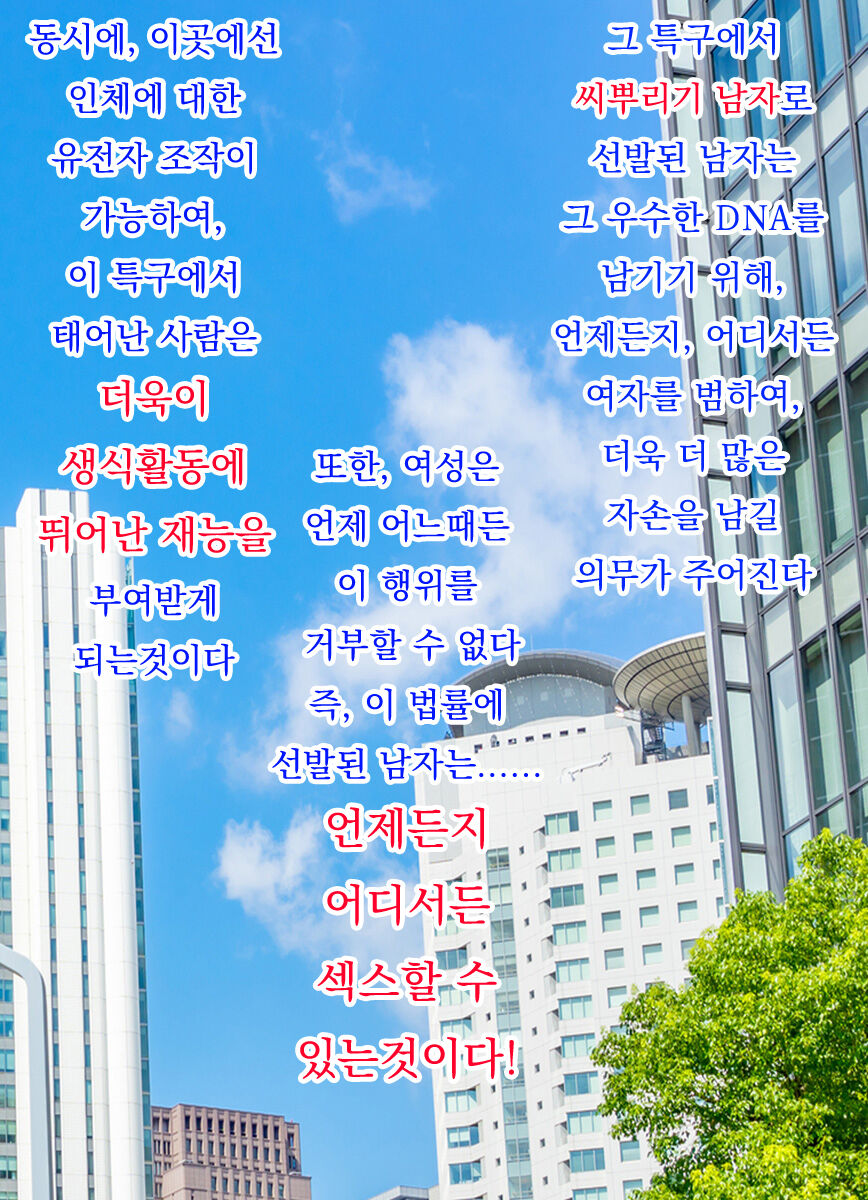 Dekai ga Seigi page 3 full