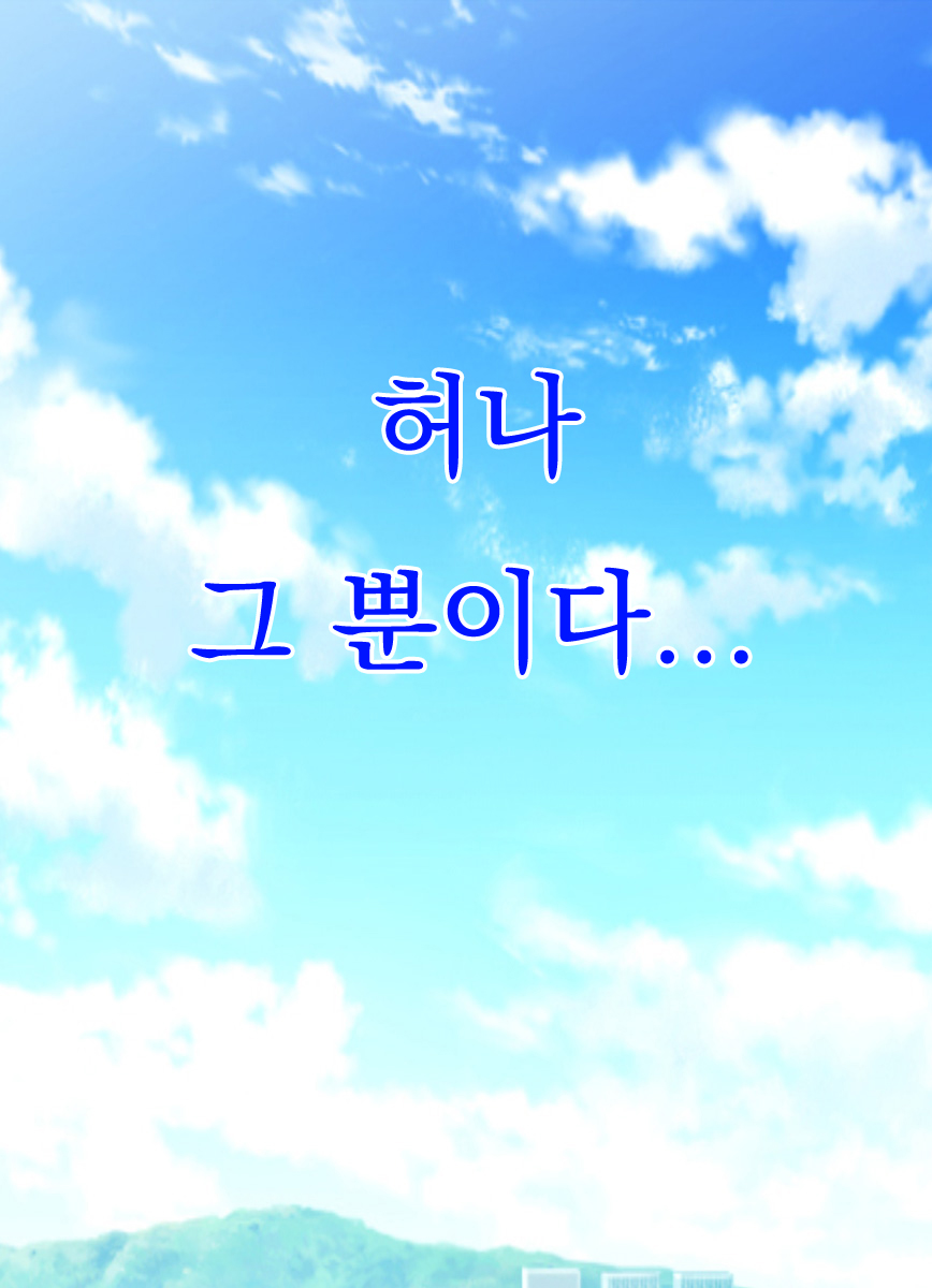 Dekai ga Seigi page 6 full