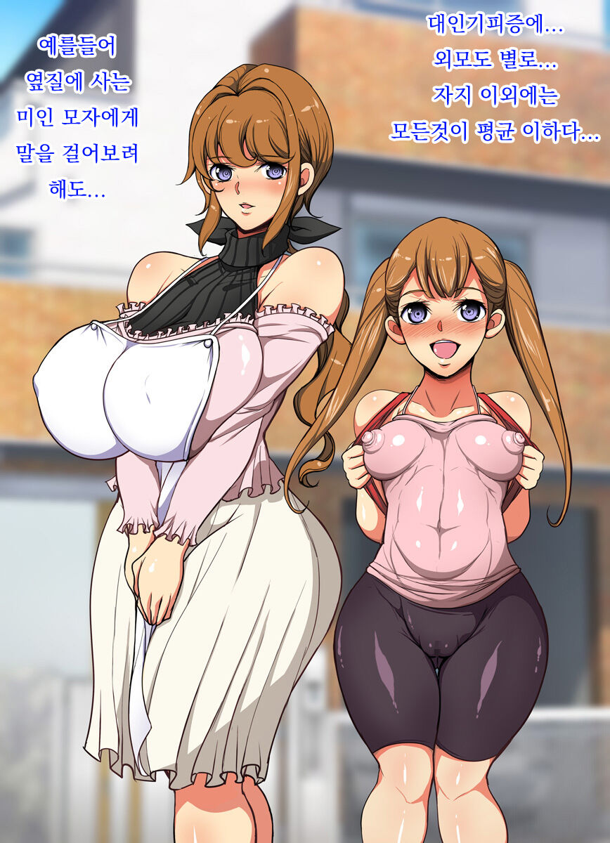 Dekai ga Seigi page 7 full