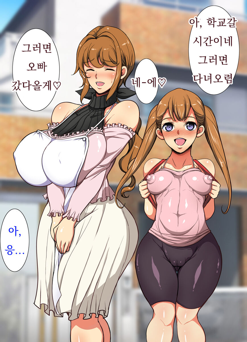 Dekai ga Seigi page 9 full
