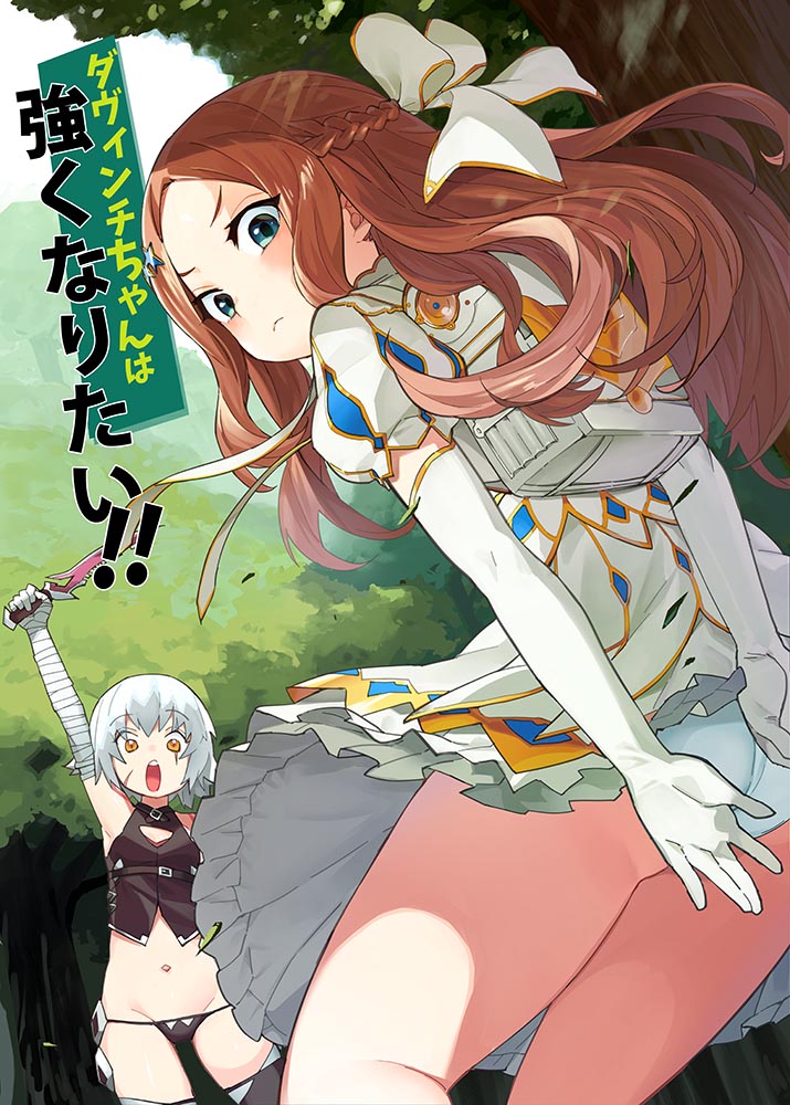 半里バード9 page 2 full