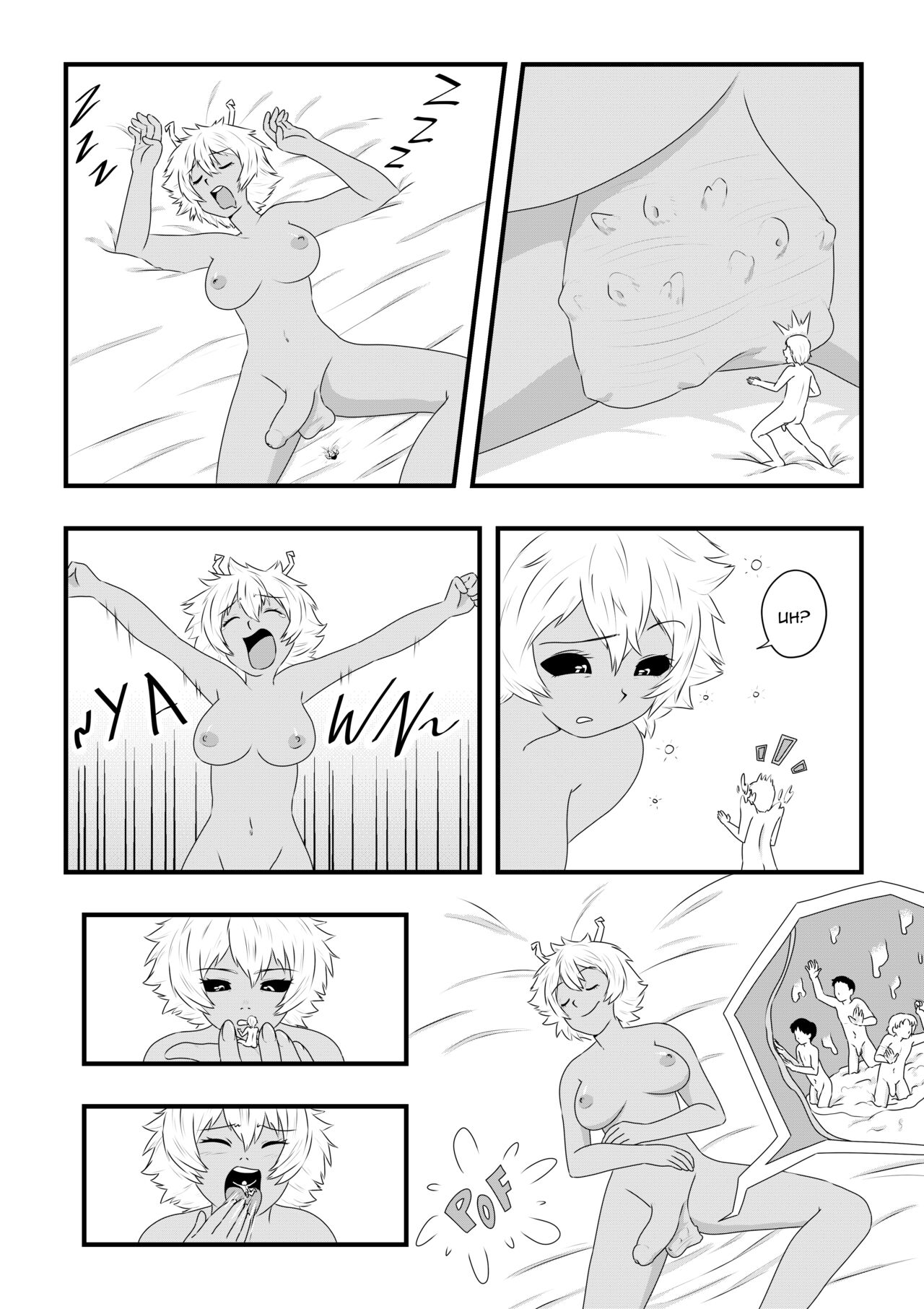 Mina Ashido page 6 full