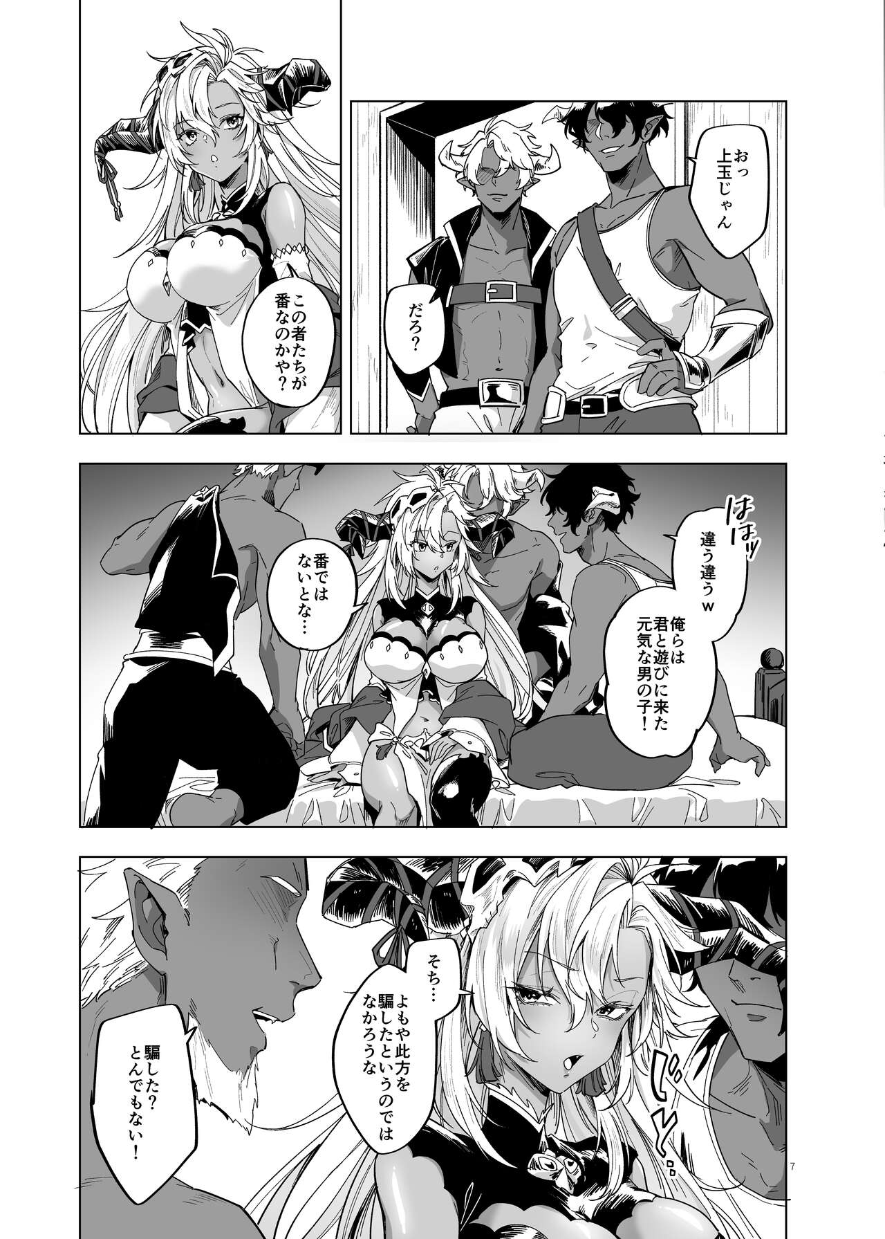 Yatte Mita hou ga Hayakunai? - LEt'S PLAY page 7 full