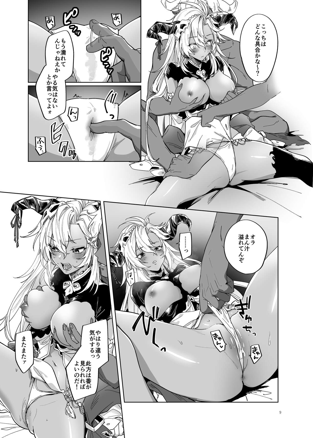 Yatte Mita hou ga Hayakunai? - LEt'S PLAY page 9 full