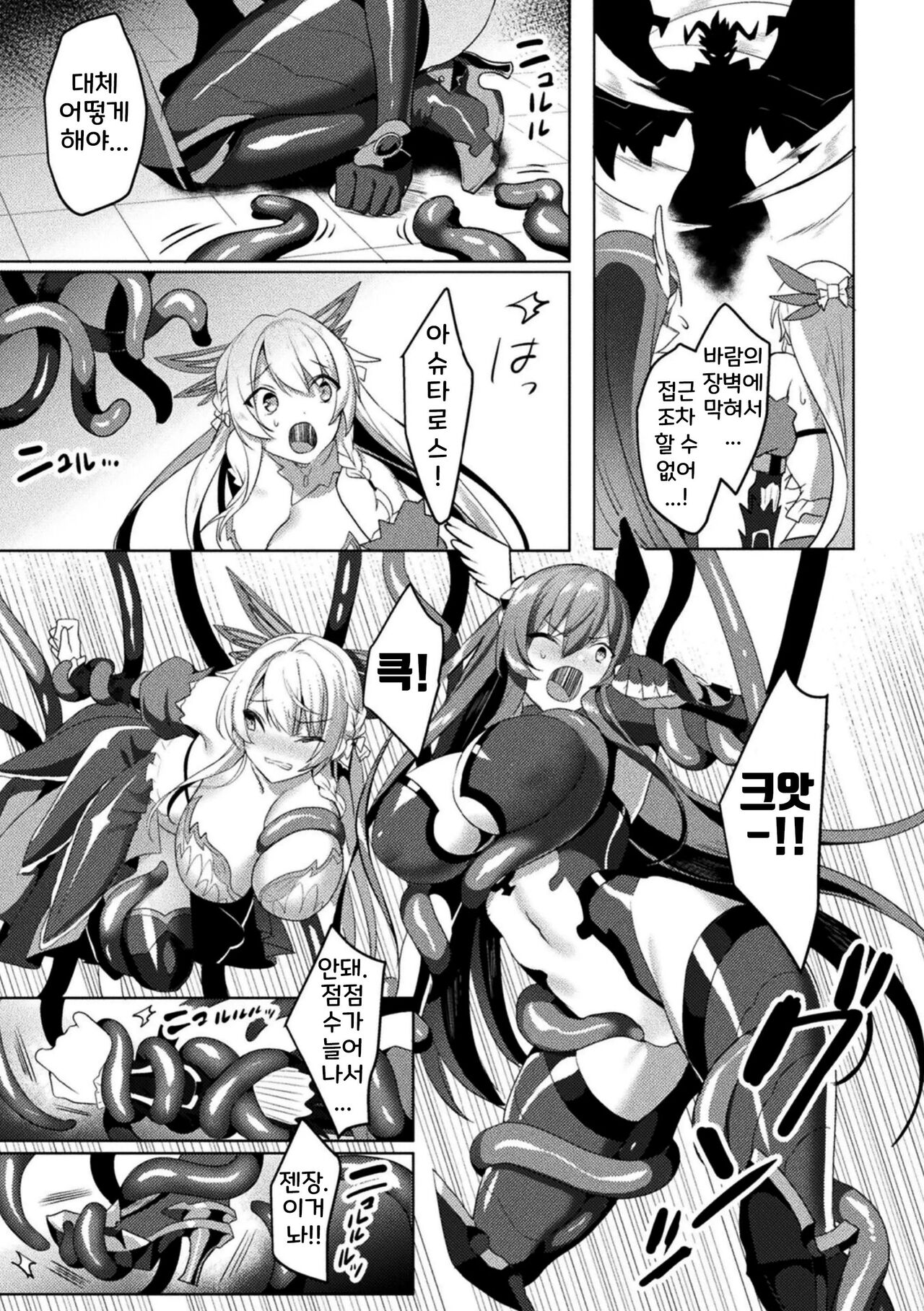 Eden's Ritter - Inetsu no Seima Kishi Lucifer Hen THE COMIC Ch. 9 page 9 full