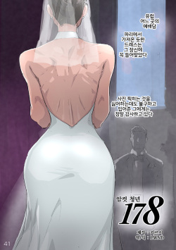 Stature of a Woman 178｜암컷 청년 178