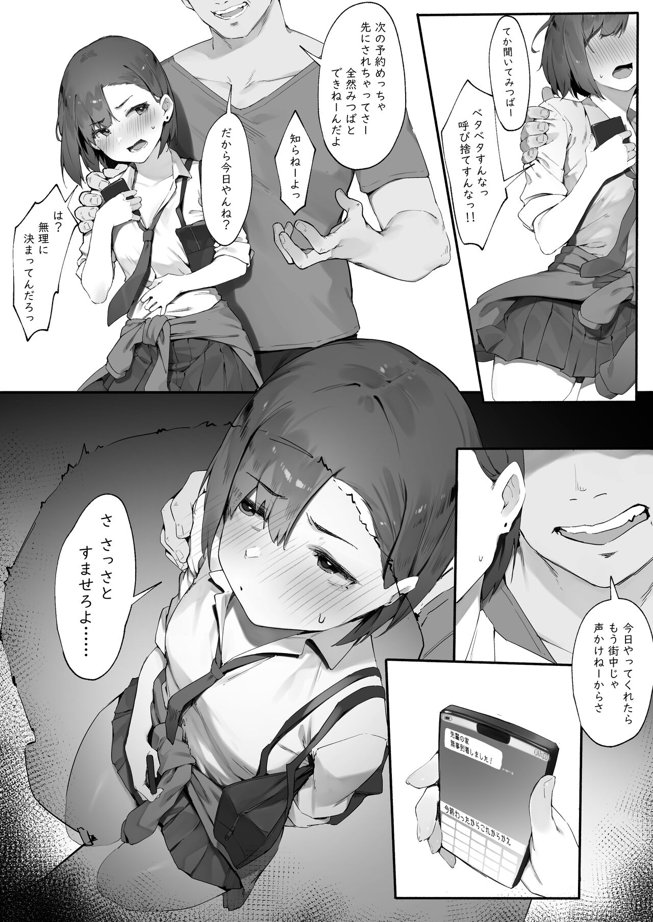 2-Ri no oshigoto ② page 6 full
