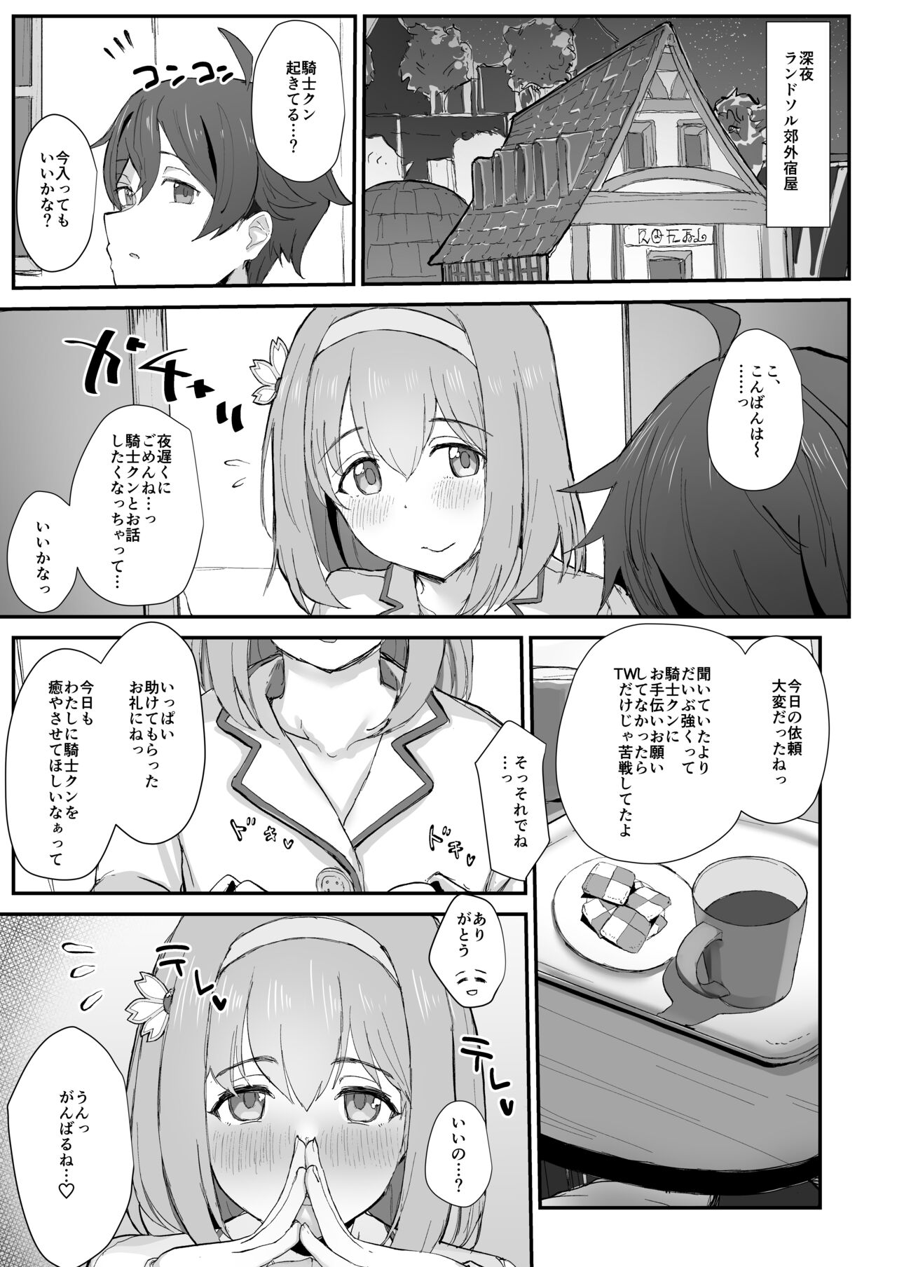 yui to icharabuecchi suru hon page 3 full