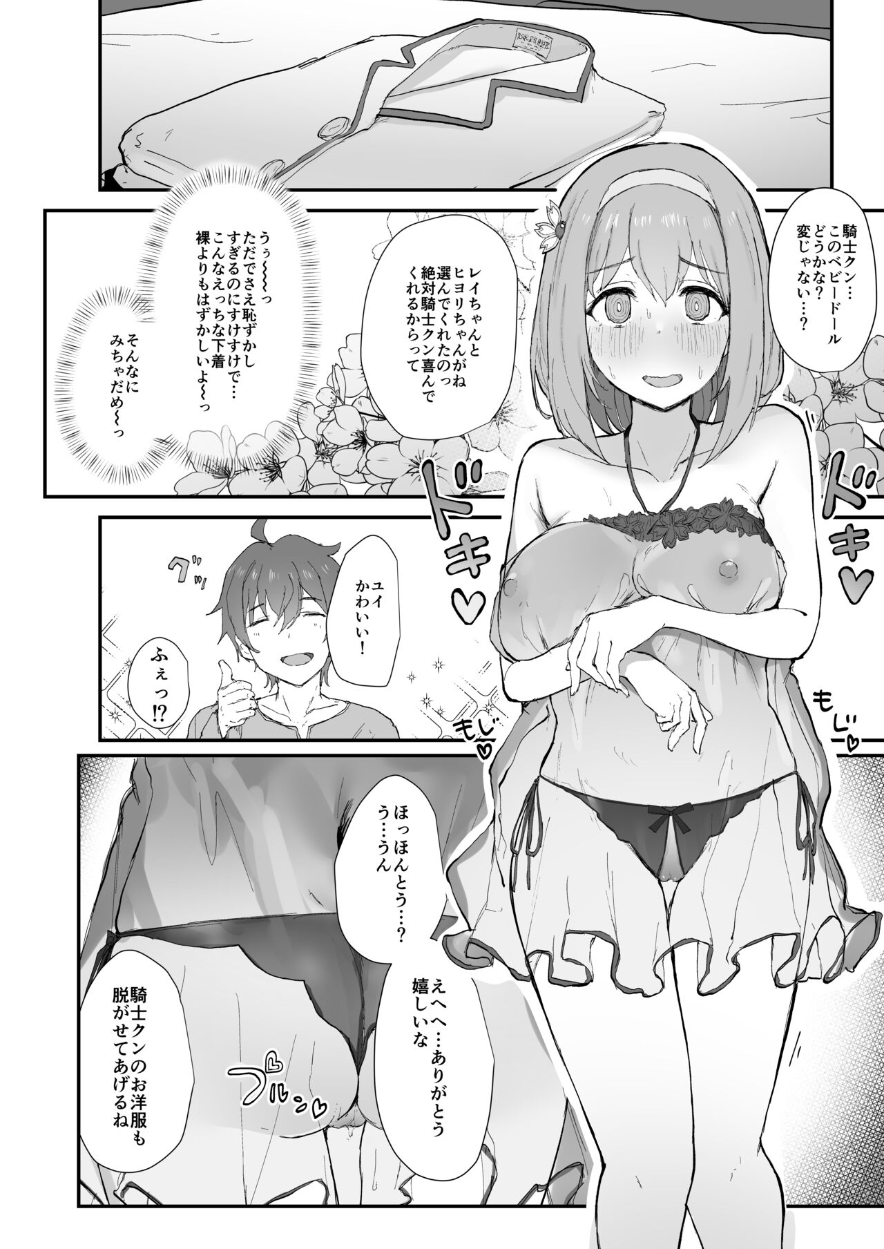 yui to icharabuecchi suru hon page 4 full