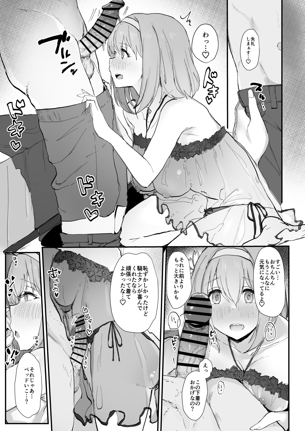 yui to icharabuecchi suru hon page 5 full