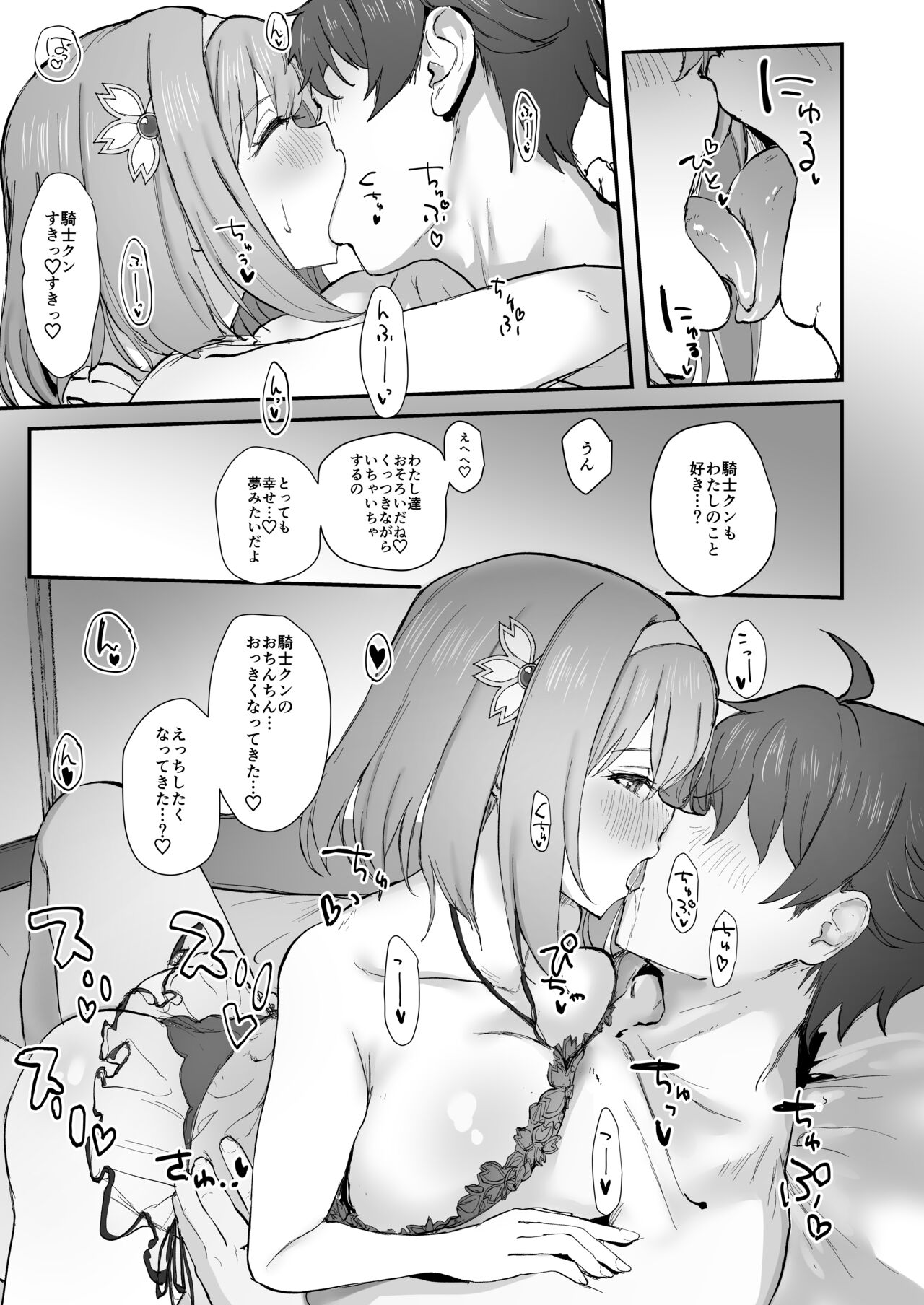 yui to icharabuecchi suru hon page 7 full