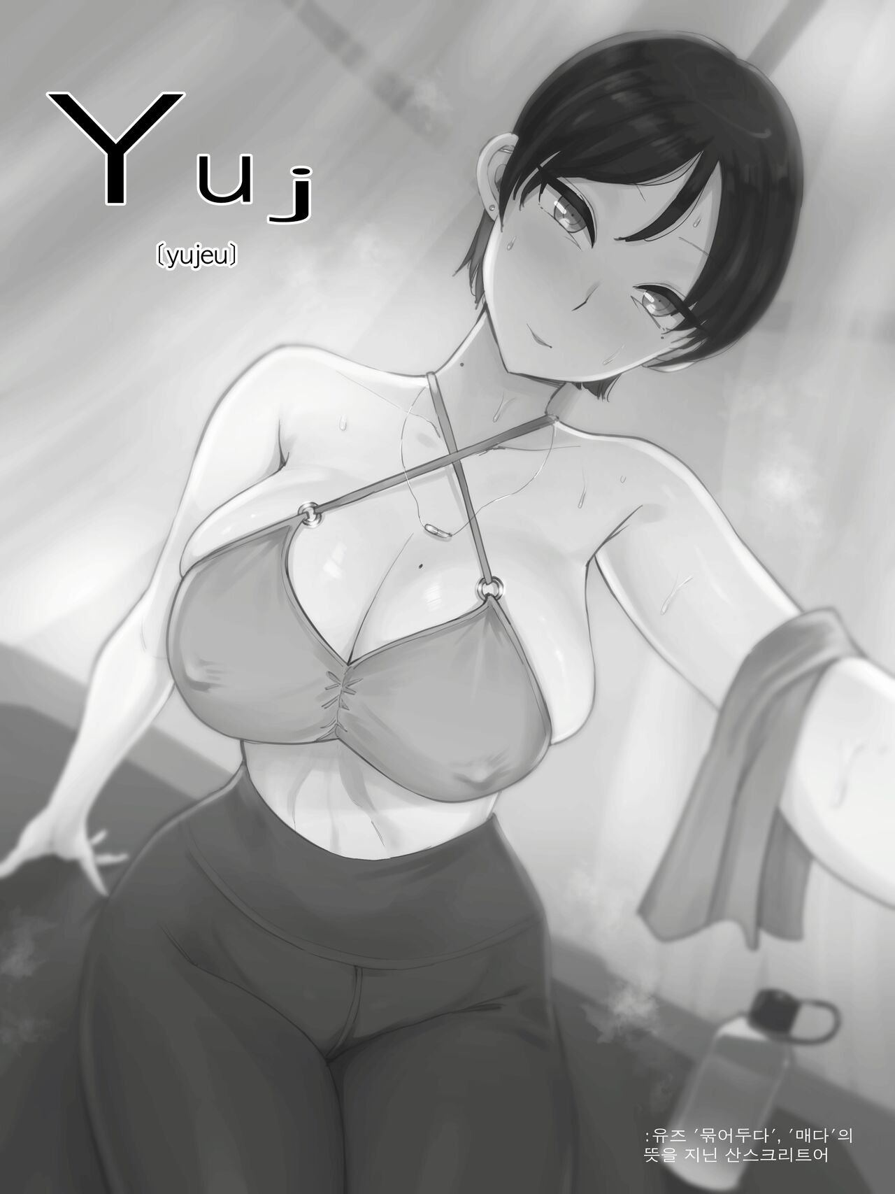 Yuj page 4 full
