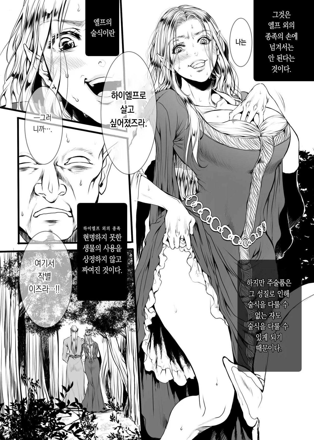 Kansei wo Akiramta TSF Manga page 5 full