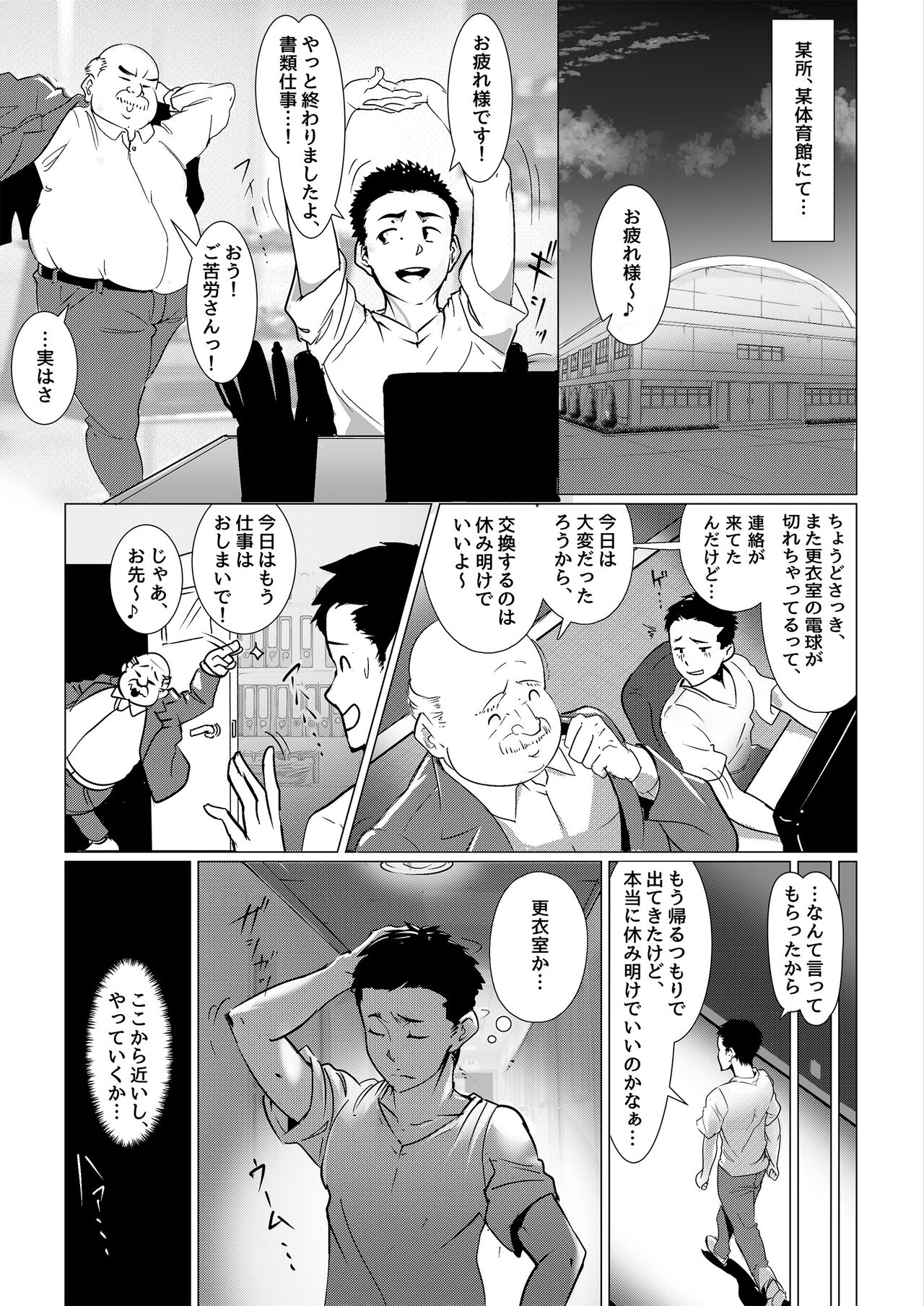 Lucky Happening - Women's Volleyball - Vol 3 page 2 full