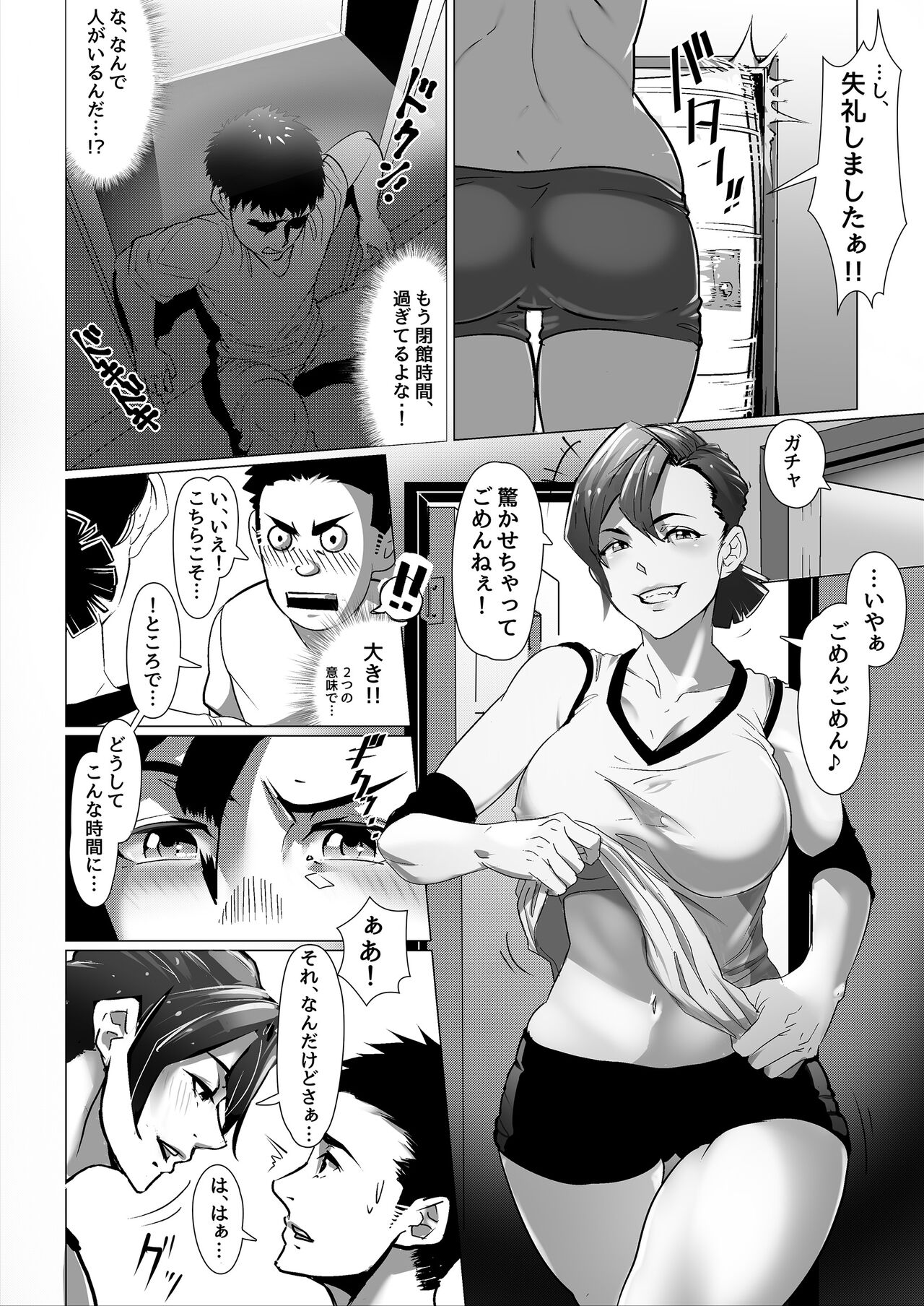 Lucky Happening - Women's Volleyball - Vol 3 page 4 full