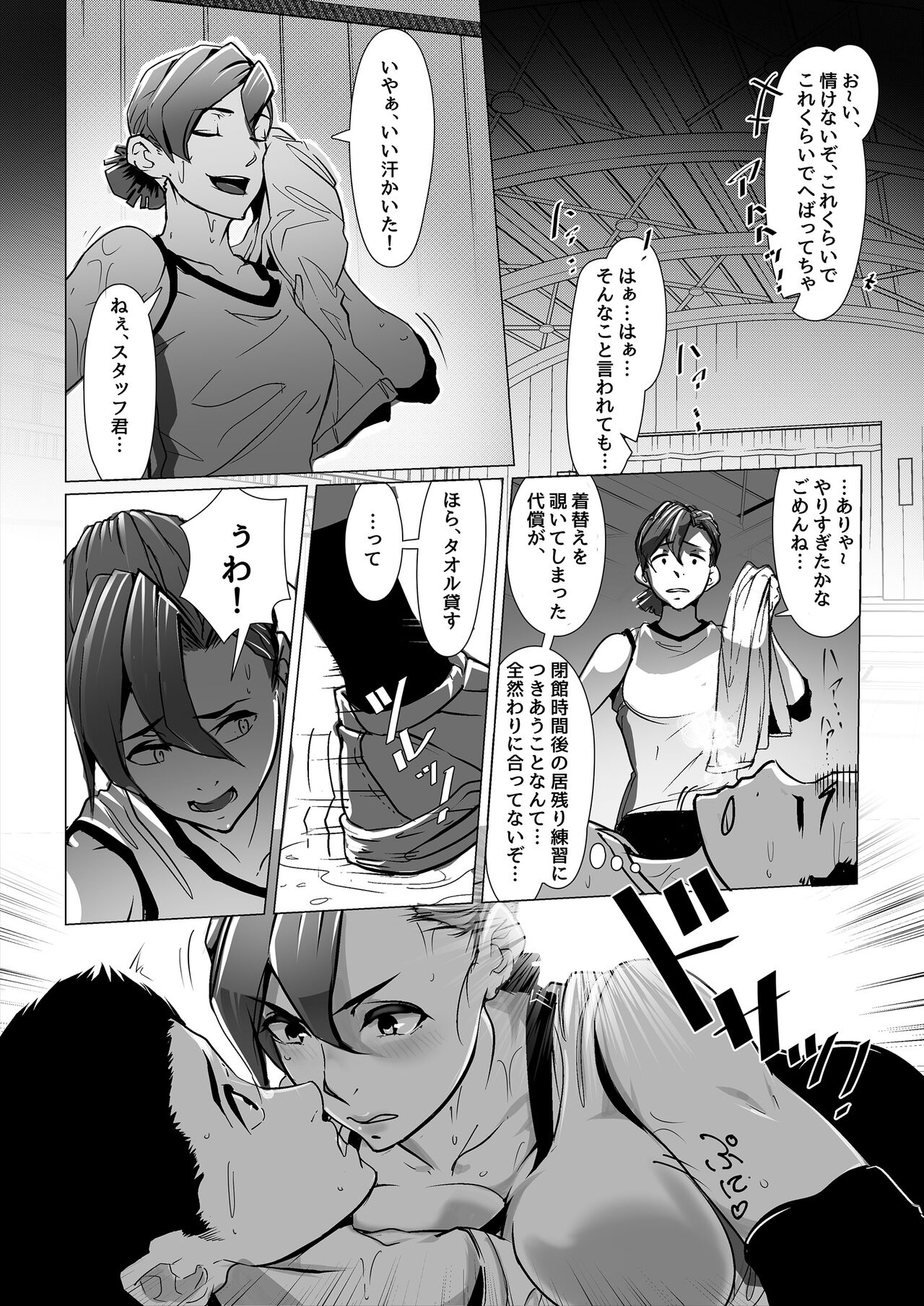 Lucky Happening - Women's Volleyball - Vol 3 page 5 full