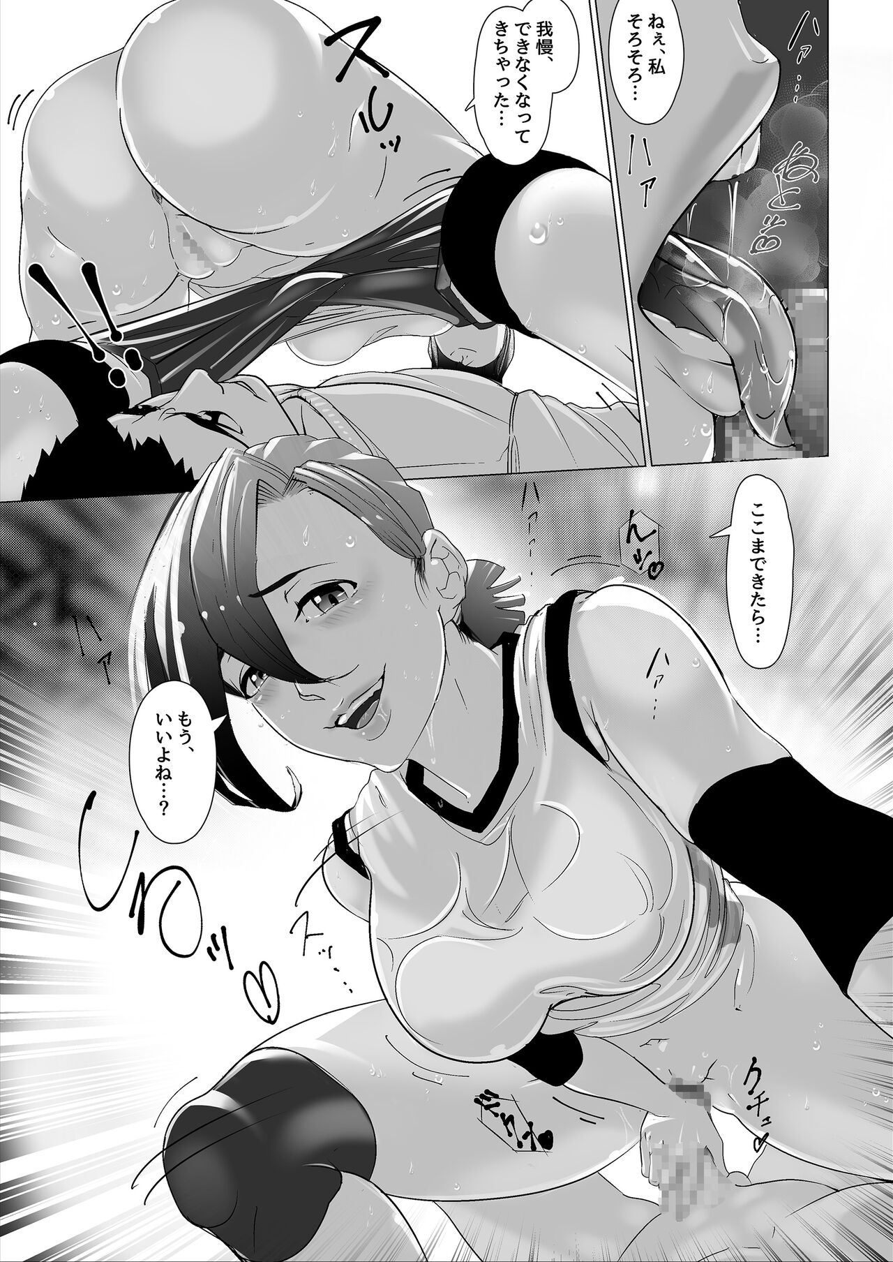 Lucky Happening - Women's Volleyball - Vol 3 page 9 full