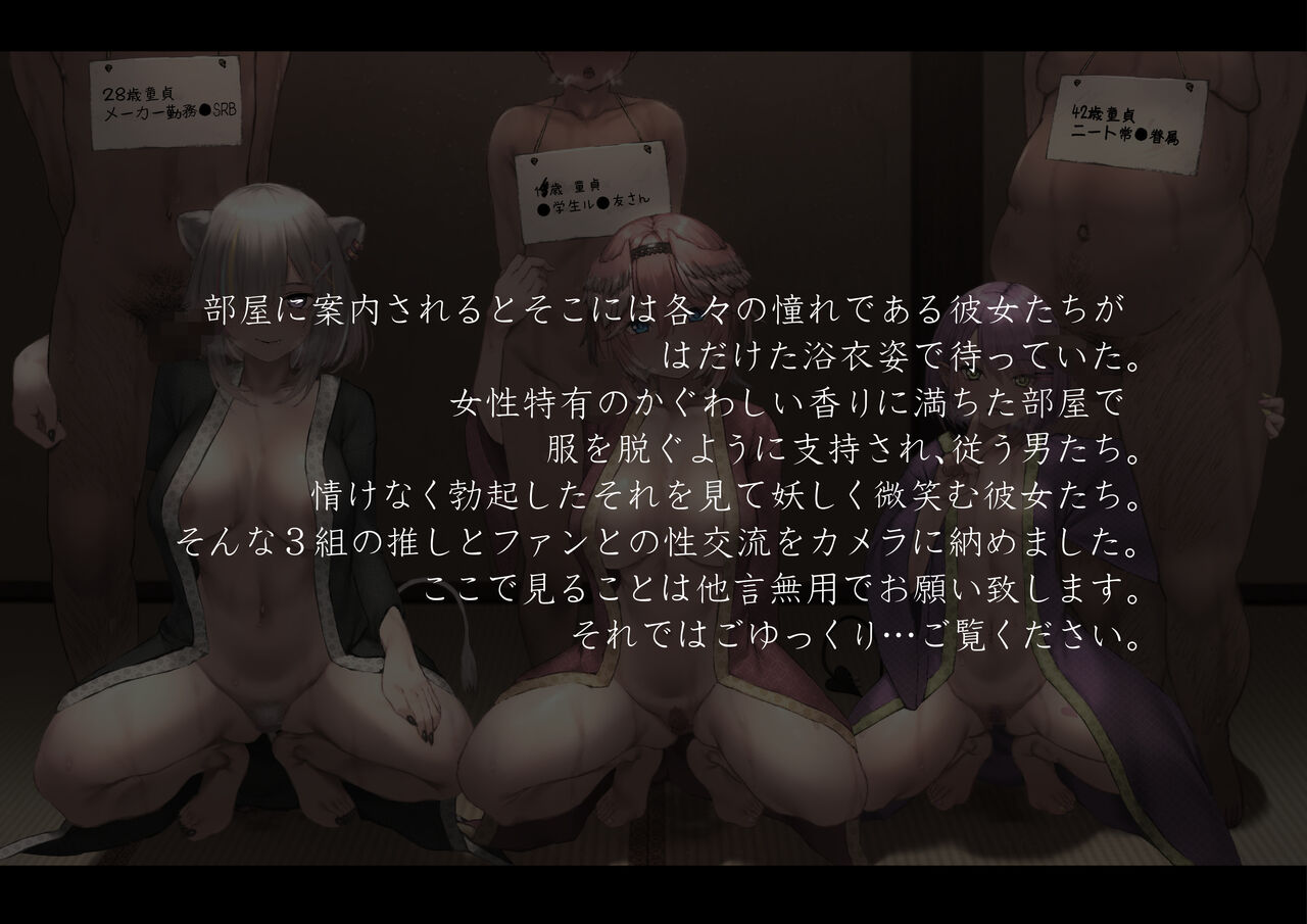 Doutei Risuna BLT Fudeoroshi Onsen Ryokan Haishin page 4 full