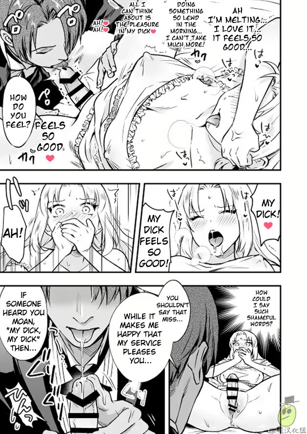 I am a Lady of Noble Birth, and thus Your Hotty Manservant Hole Belongs to My Futanari Dick! page 9 full