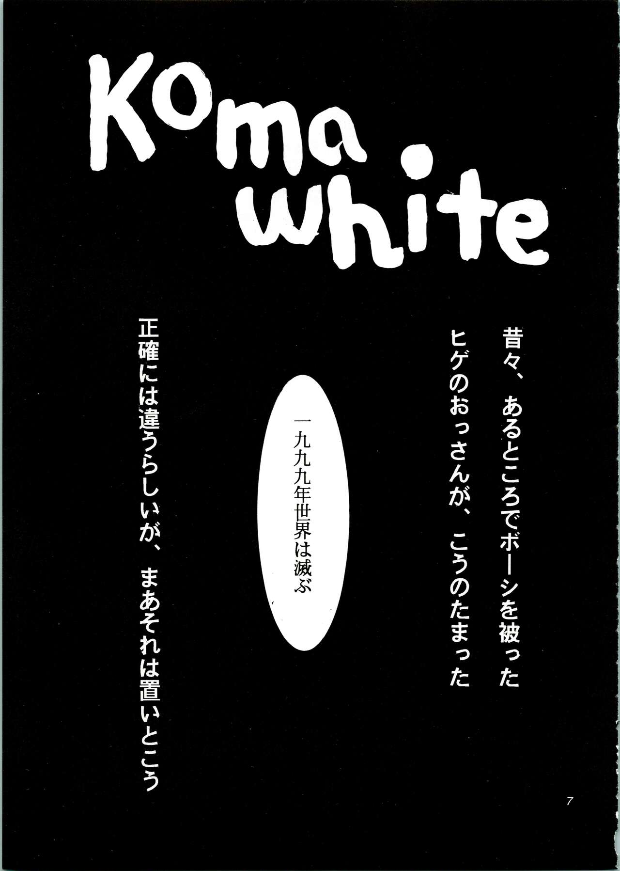 KOMA WHITE page 7 full