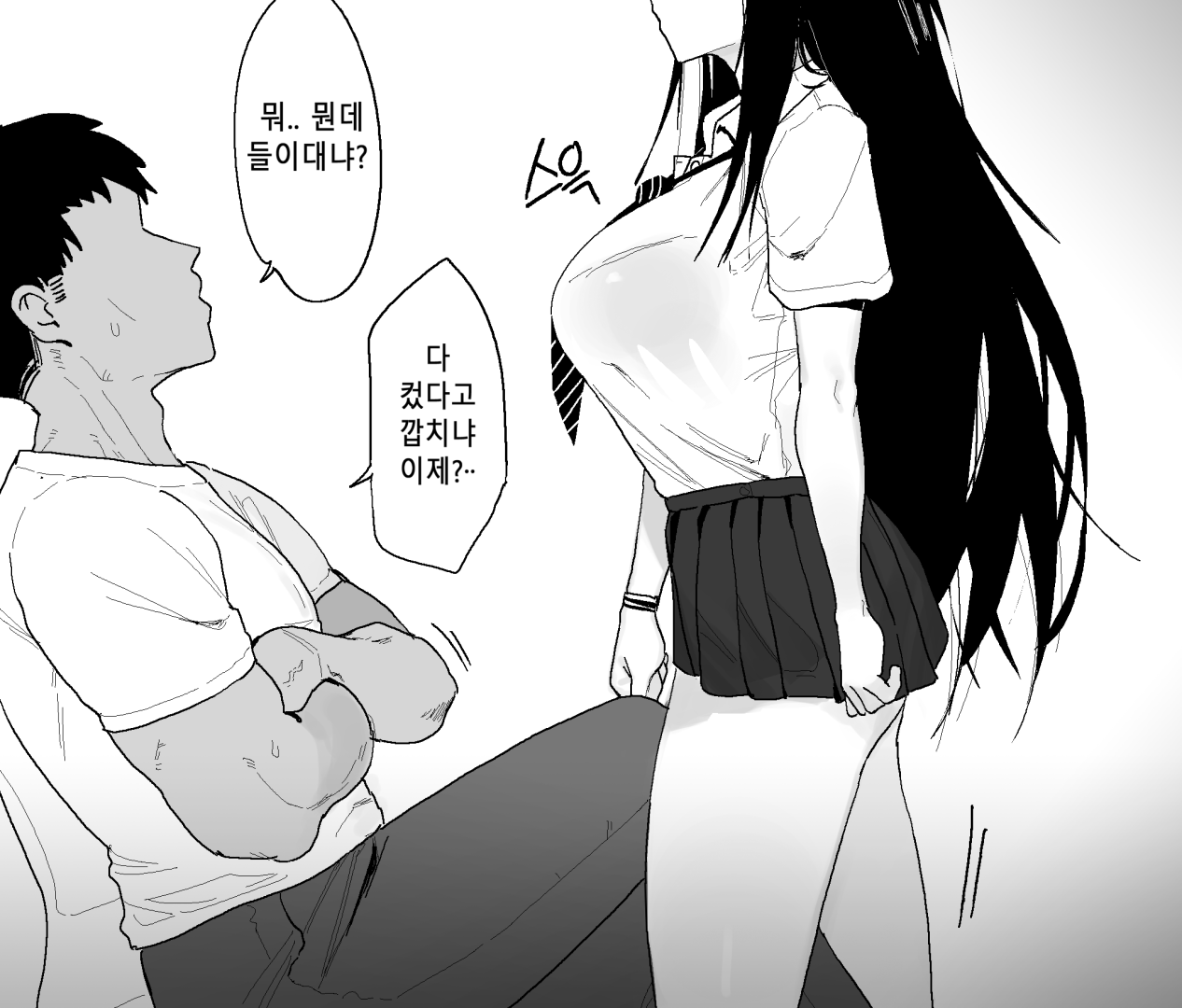 용돈낭비금지♥ page 4 full