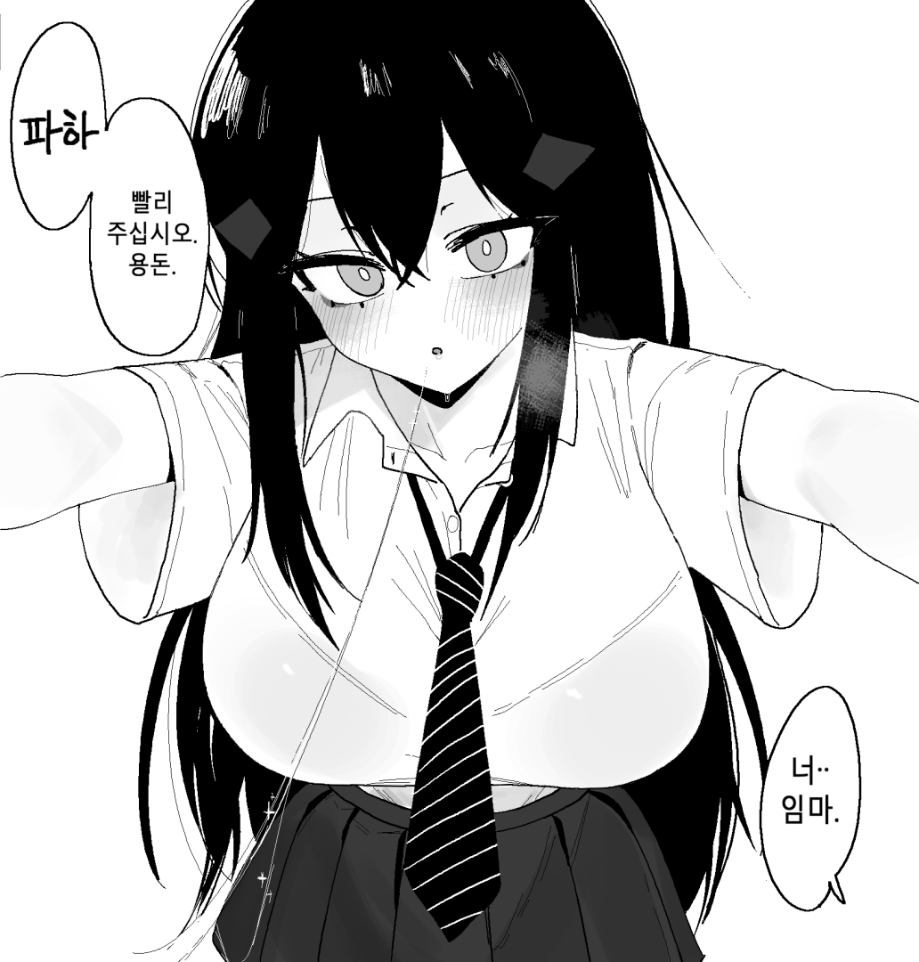 용돈낭비금지♥ page 9 full