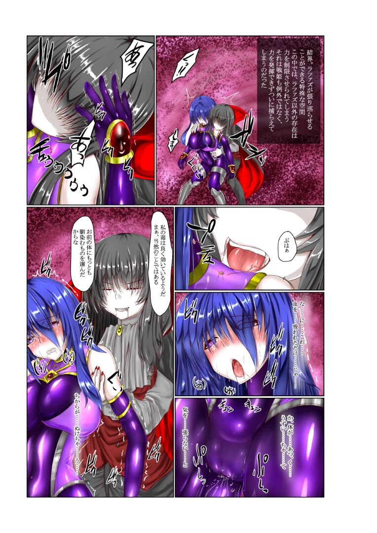 Binkan Argento page 2 full