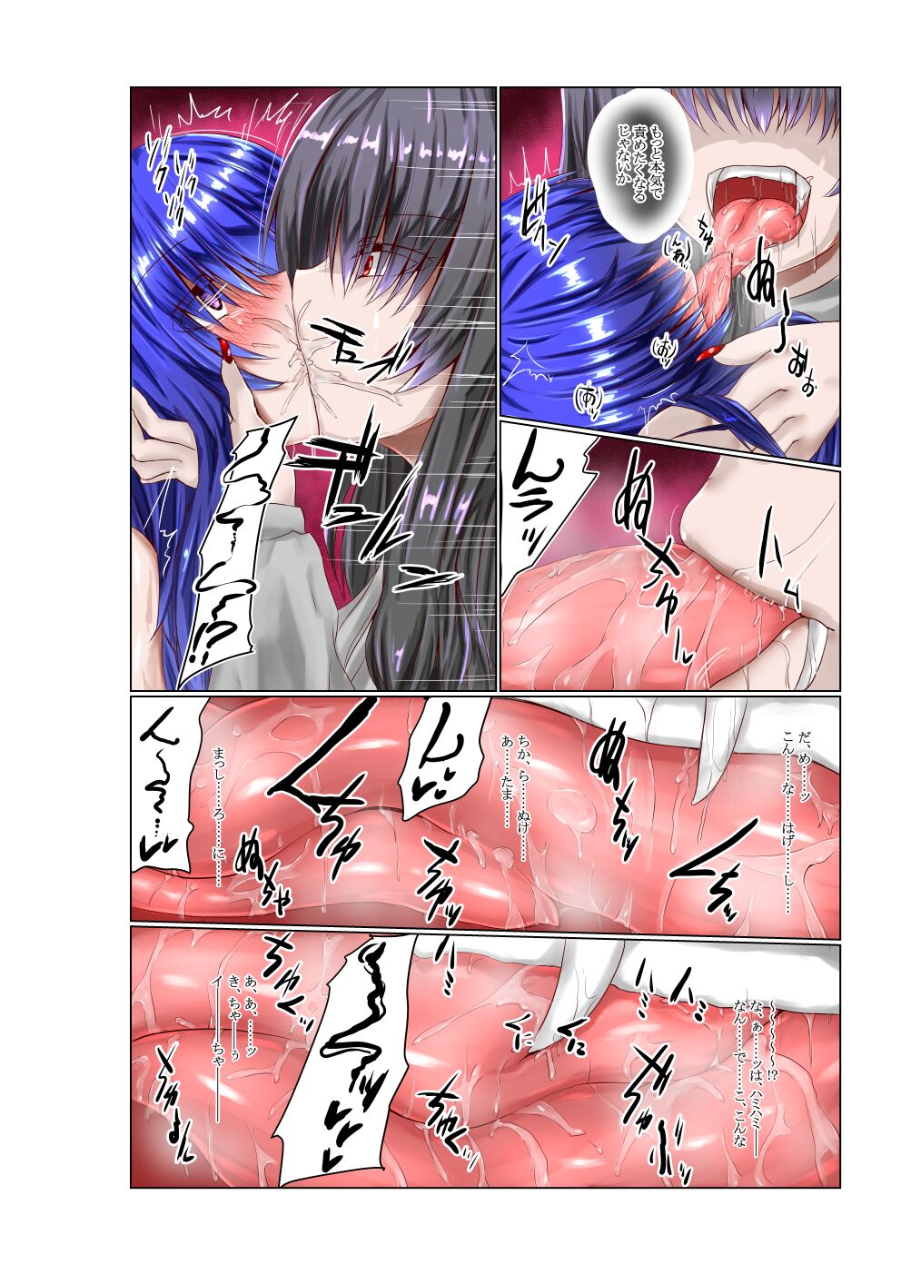 Binkan Argento page 5 full