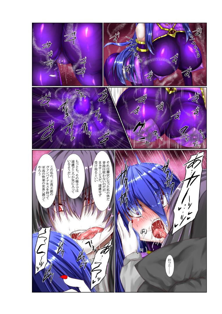 Binkan Argento page 7 full