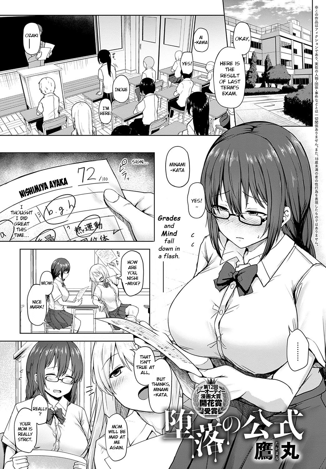 Daraku no Koushiki page 1 full