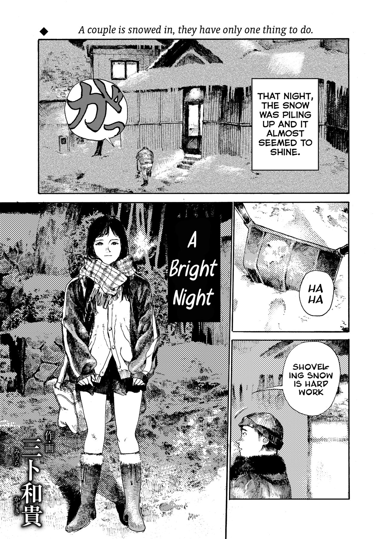 Akarui Yoru | A Bright Night page 1 full