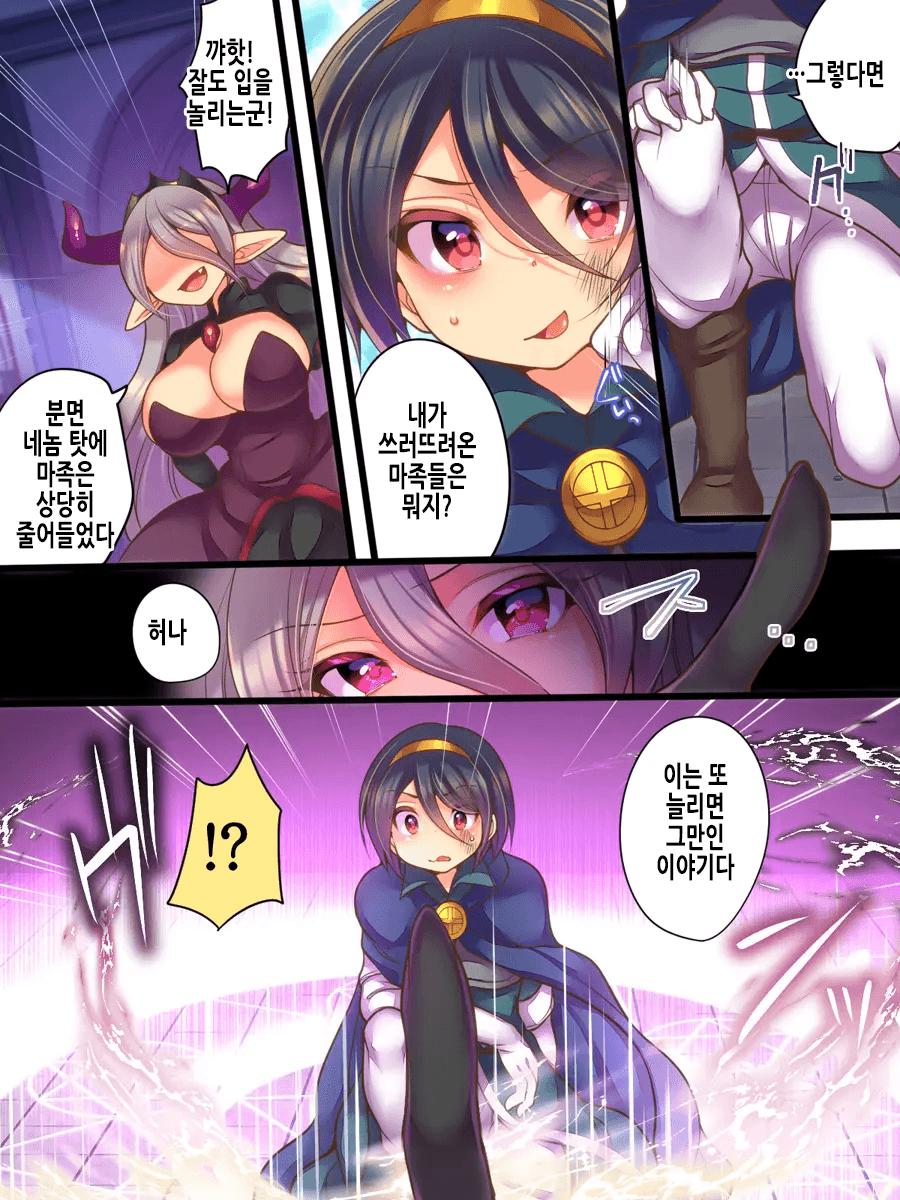 Soshite Yuusha wa Inma ni Natte Sei o Musaboru | 그리고 용사는 음마가 되어 성을 탐한다 page 6 full