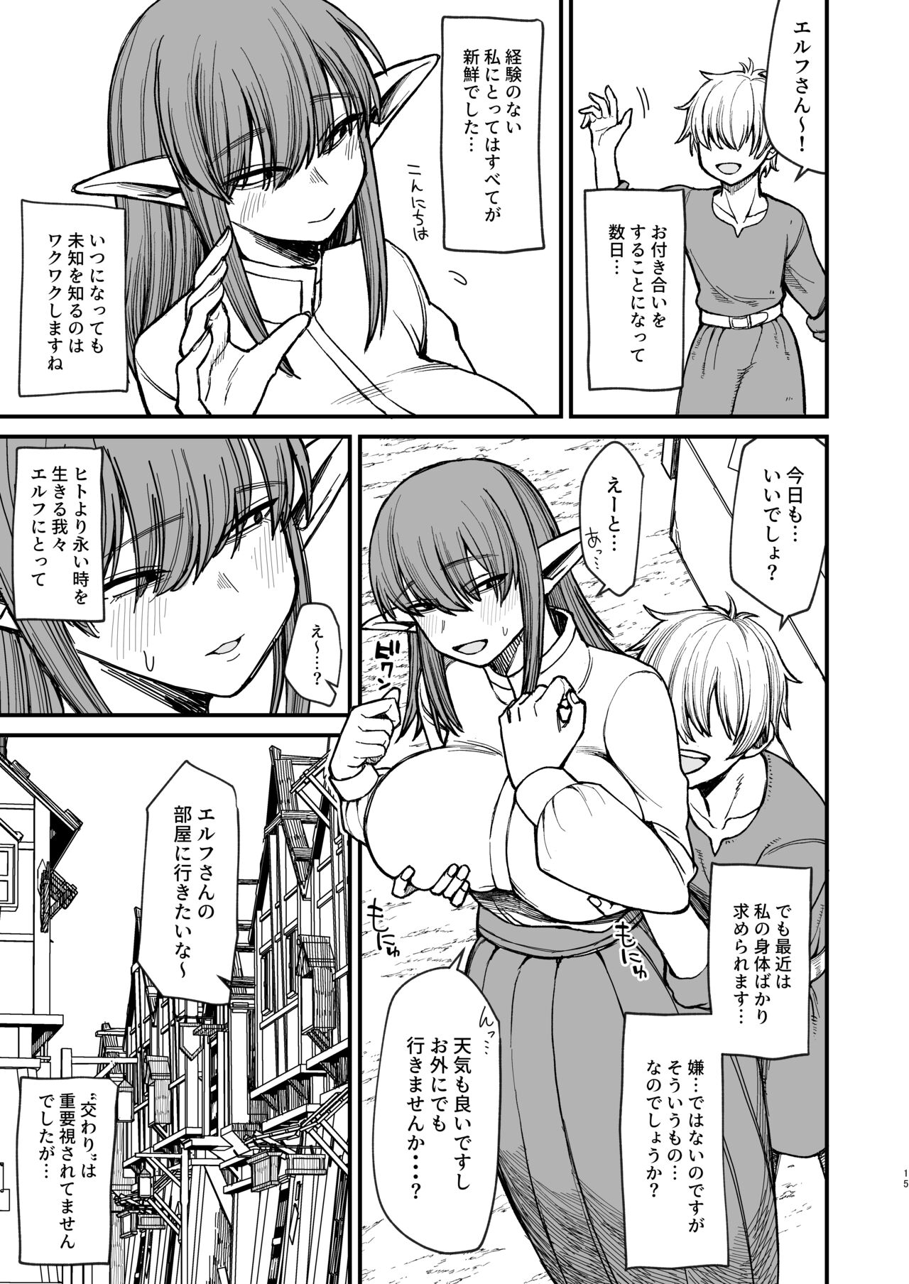 Motenai Jimi na Elf o Kanojo ni Shita Hanashi 3 page 1 full