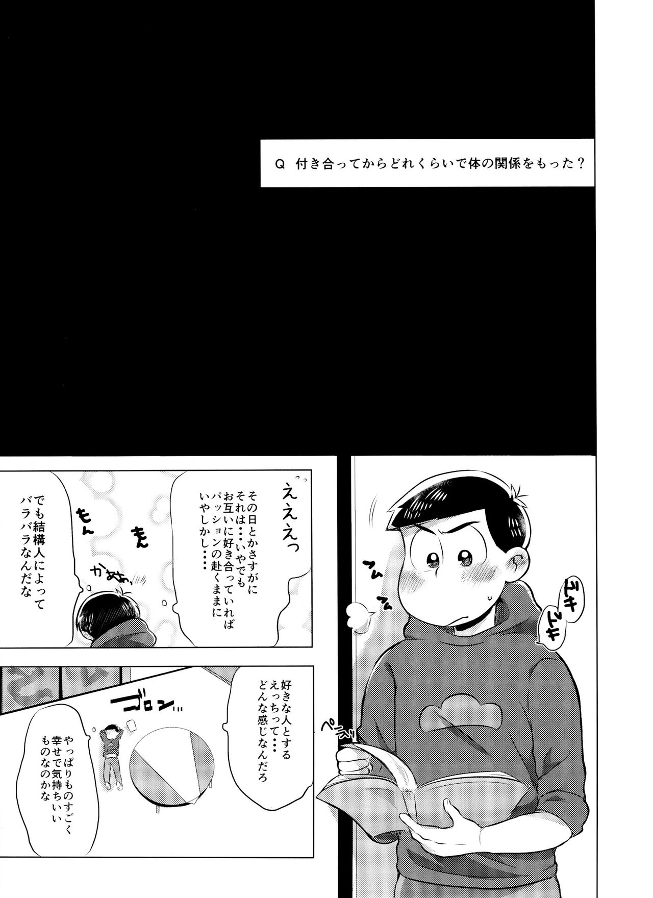 mō gaman no genkaidesu! page 2 full